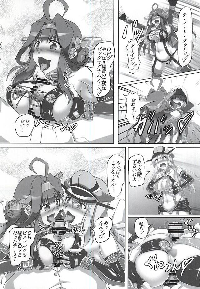 Teentube Chinfujunai! Daiichiji Bondage Taisen Boppatsu!? - Kantai collection Cogiendo - Page 8