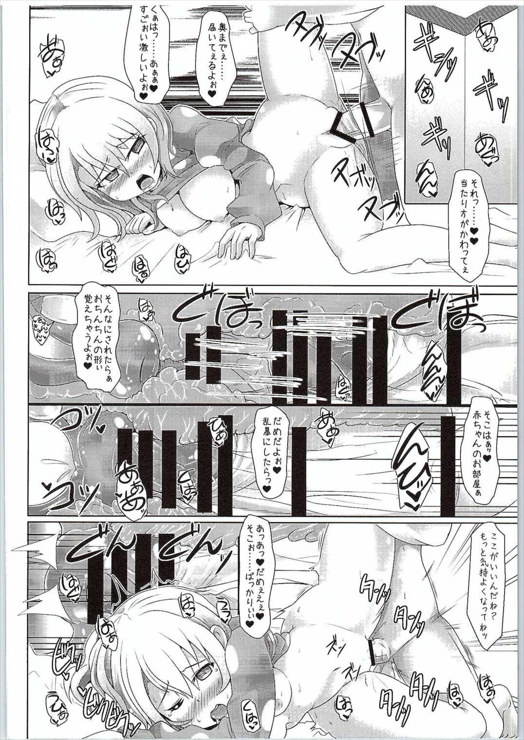 Huge Boobs (SC2016 Winter) [Toculitoc (Tokurito)] Kokoa Onee-chan (Toshishita) ni Amaetainda! (Gochuumon wa Usagi desu ka?) - Gochuumon wa usagi desu ka 4some - Page 13