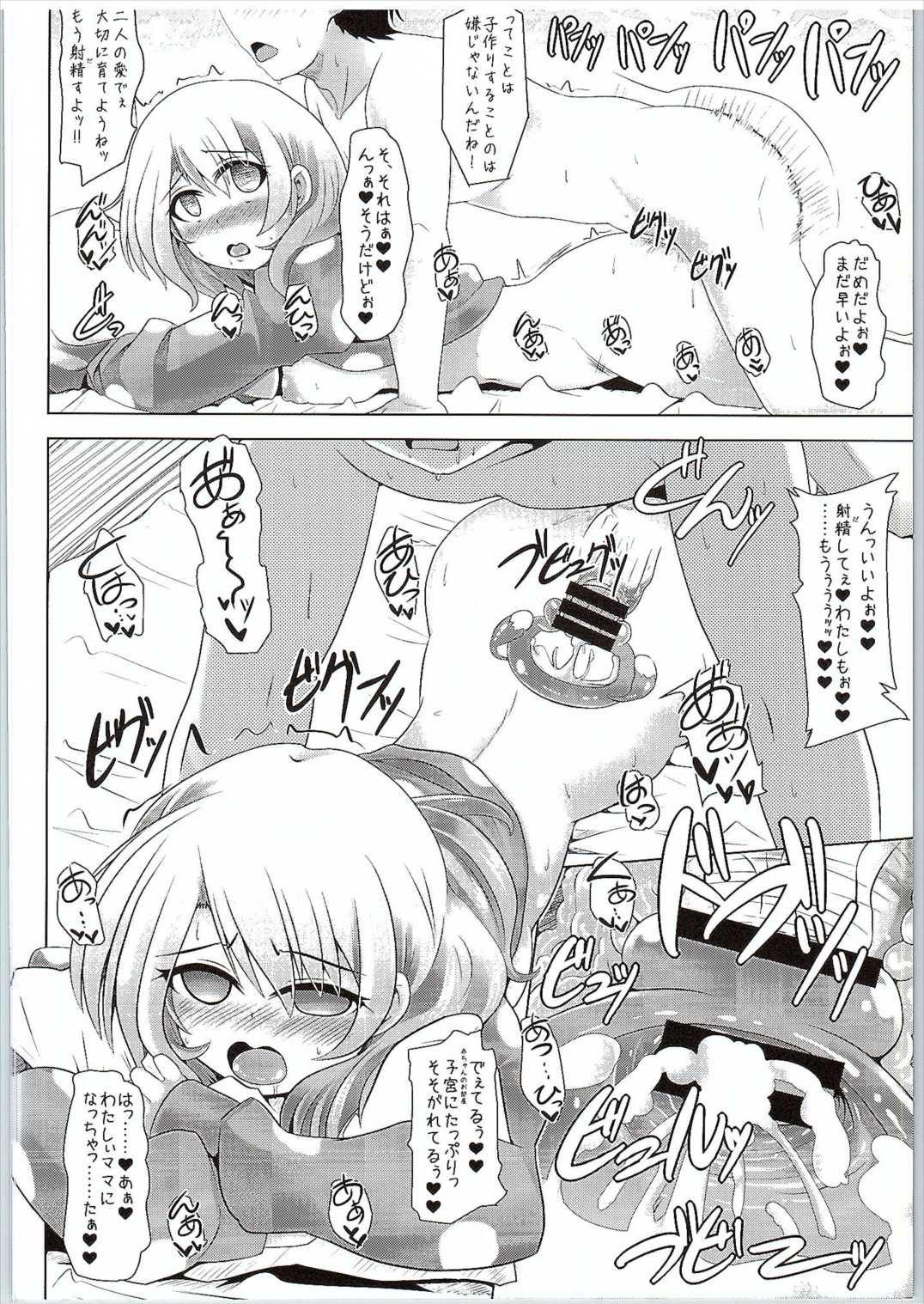 Huge Boobs (SC2016 Winter) [Toculitoc (Tokurito)] Kokoa Onee-chan (Toshishita) ni Amaetainda! (Gochuumon wa Usagi desu ka?) - Gochuumon wa usagi desu ka 4some - Page 15