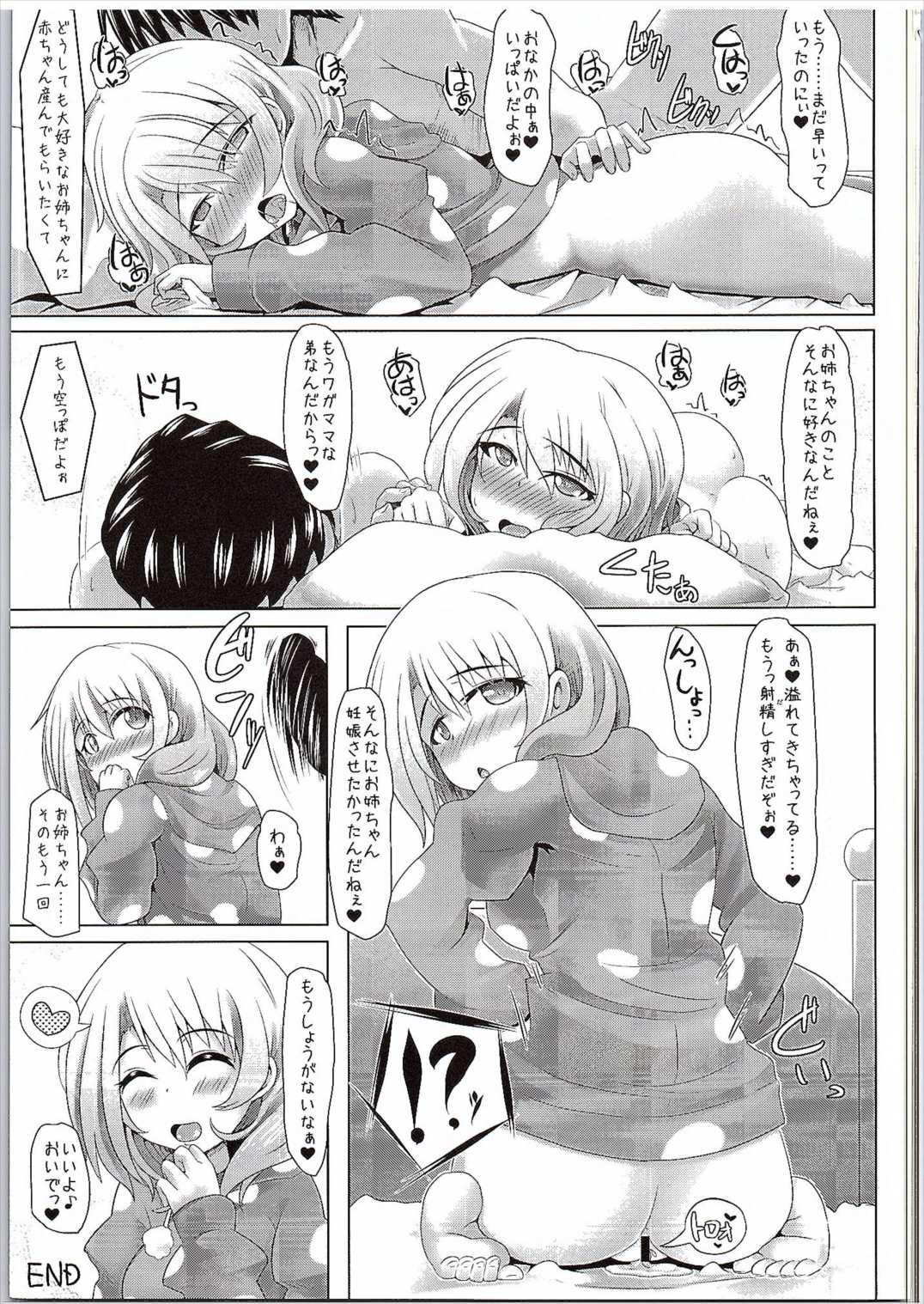 Huge Boobs (SC2016 Winter) [Toculitoc (Tokurito)] Kokoa Onee-chan (Toshishita) ni Amaetainda! (Gochuumon wa Usagi desu ka?) - Gochuumon wa usagi desu ka 4some - Page 16