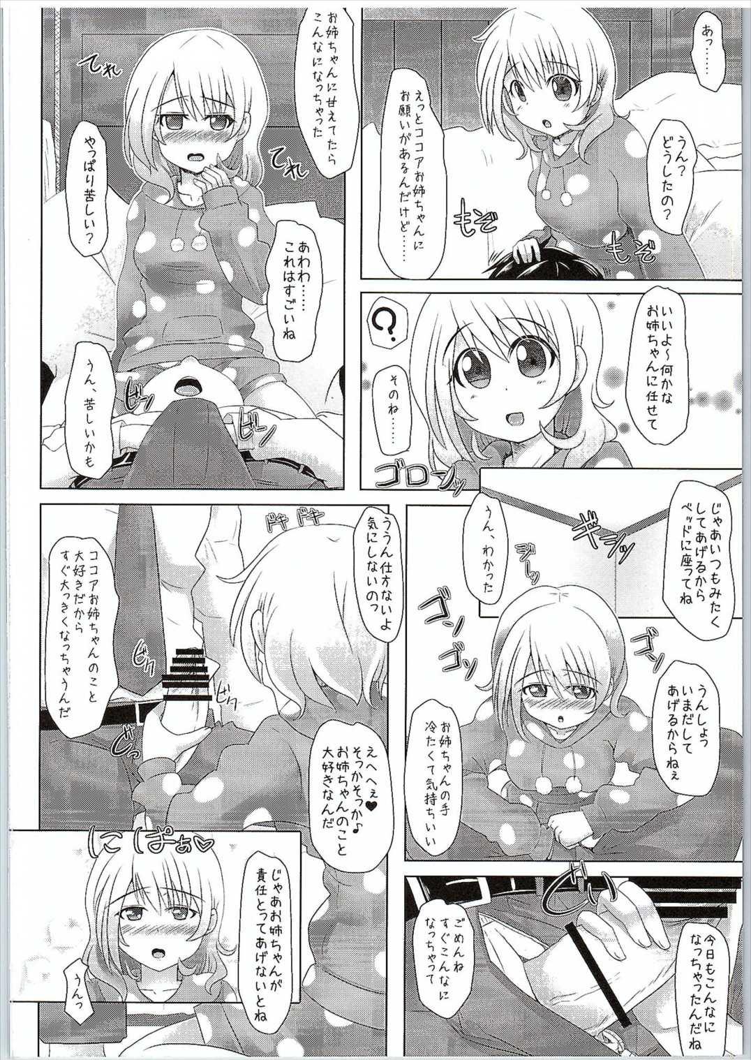 Buttplug (SC2016 Winter) [Toculitoc (Tokurito)] Kokoa Onee-chan (Toshishita) ni Amaetainda! (Gochuumon wa Usagi desu ka?) - Gochuumon wa usagi desu ka Nuru Massage - Page 3