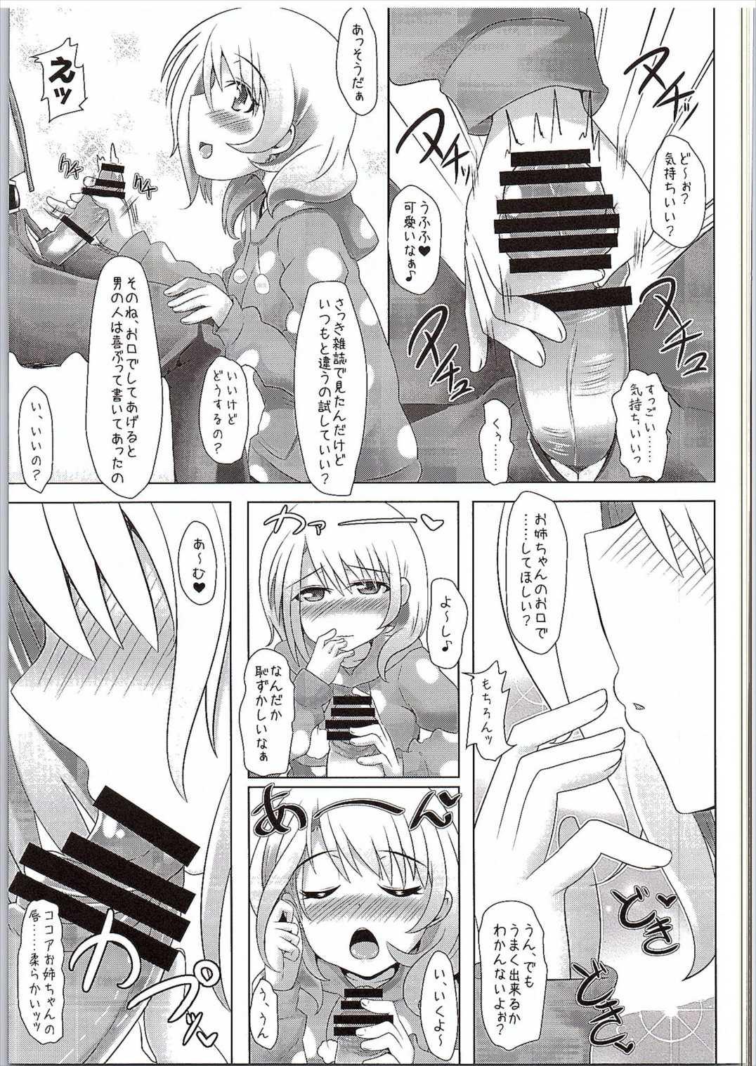 Buttplug (SC2016 Winter) [Toculitoc (Tokurito)] Kokoa Onee-chan (Toshishita) ni Amaetainda! (Gochuumon wa Usagi desu ka?) - Gochuumon wa usagi desu ka Nuru Massage - Page 4