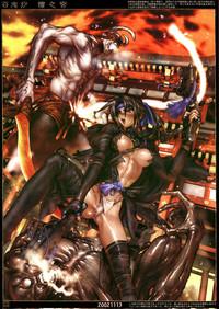 DinoTube Masamune Shirow - Hellhound - Gun And Action Special 11  Pool 4