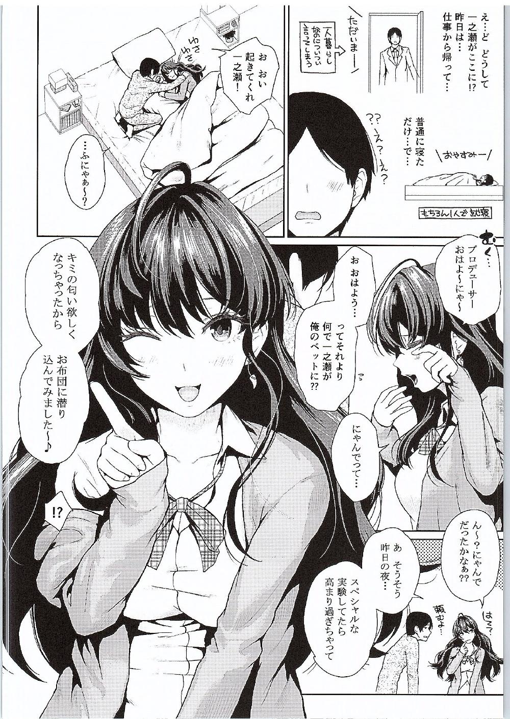 Oil Hatsujou Perfume - The idolmaster Belly - Page 4