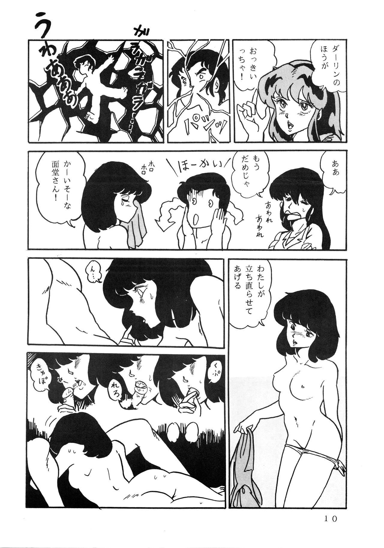 Cumshots Shijou Saiaku no LUM 4 - Urusei yatsura Gag - Page 10
