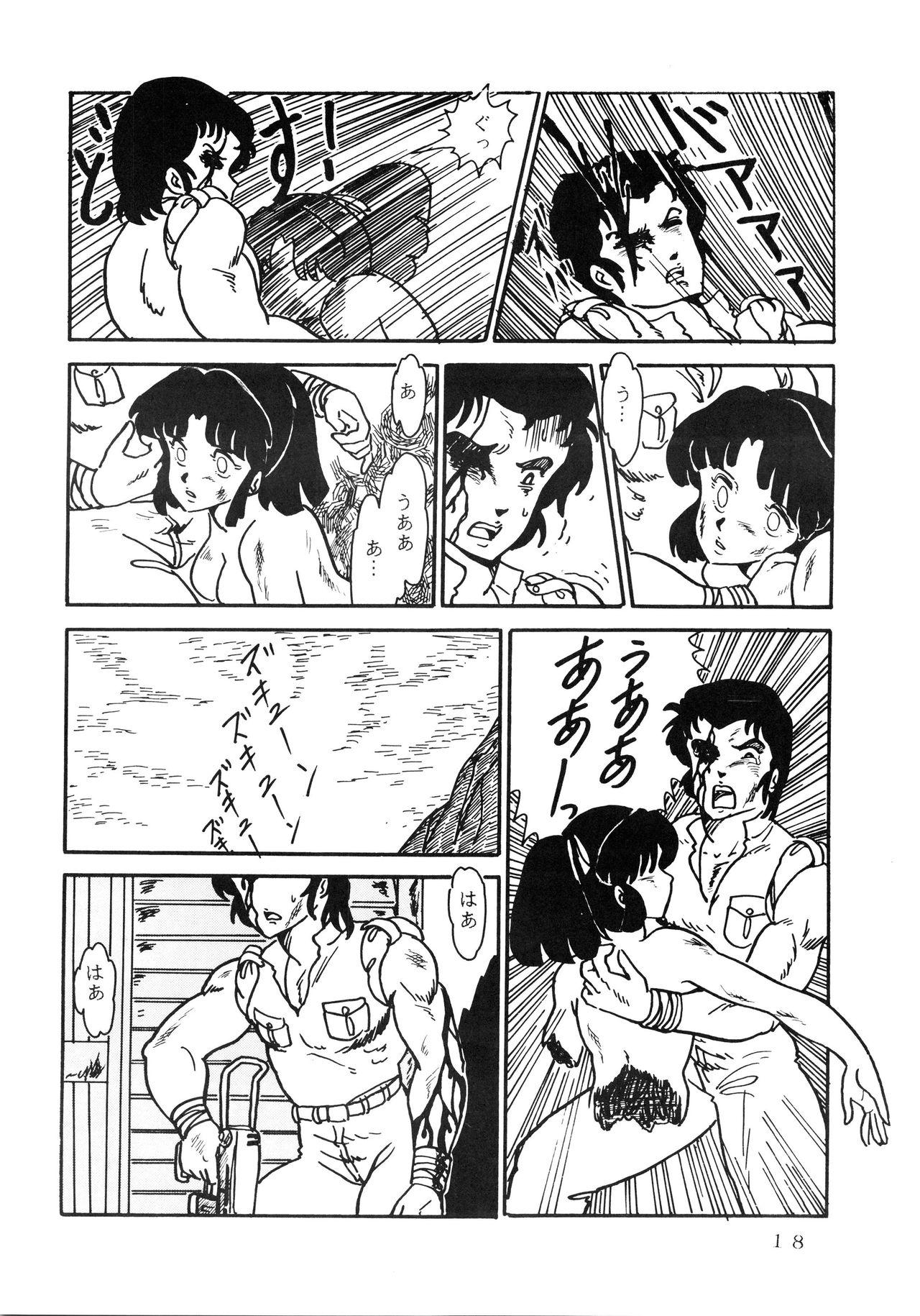 Shijou Saiaku no LUM 4 17