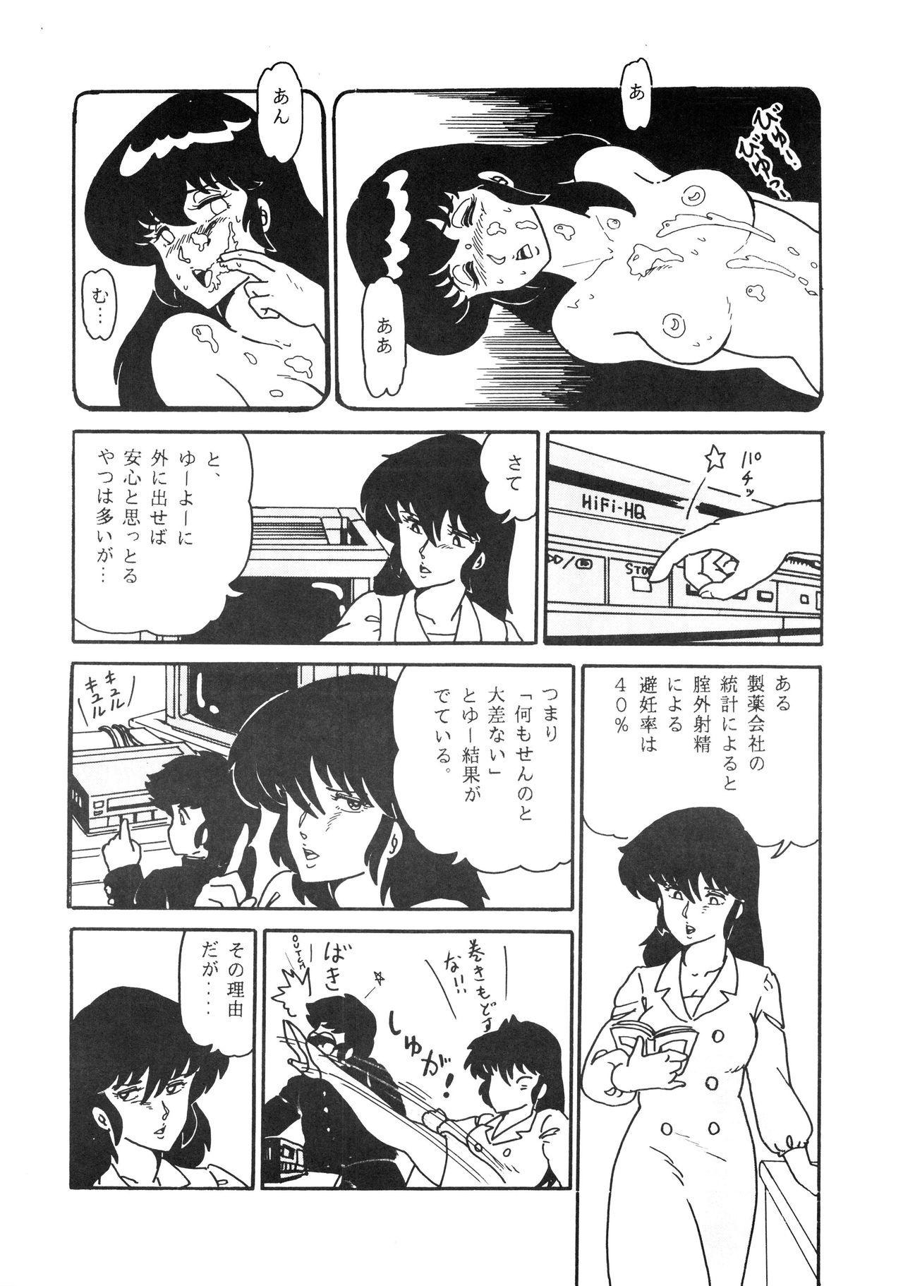 Shijou Saiaku no LUM 4 31