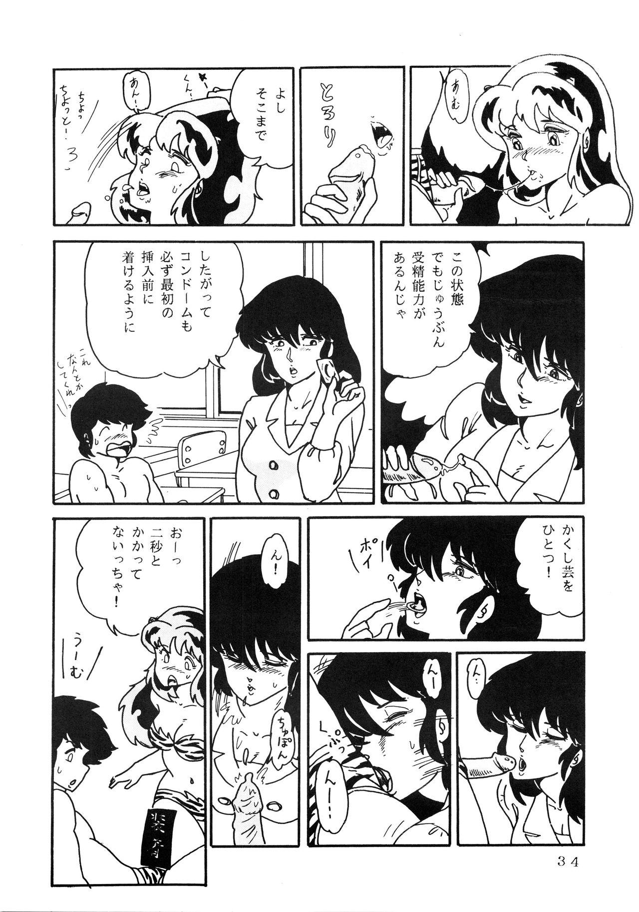 Shijou Saiaku no LUM 4 33