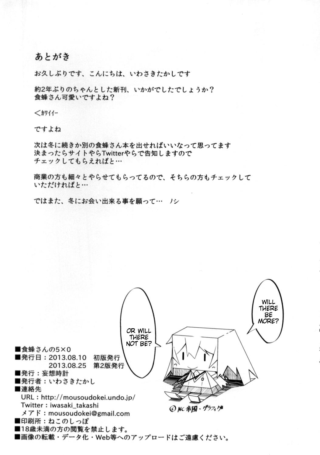 Blackcocks Shokuhou-san no 5x0 - Toaru kagaku no railgun Wanking - Page 28