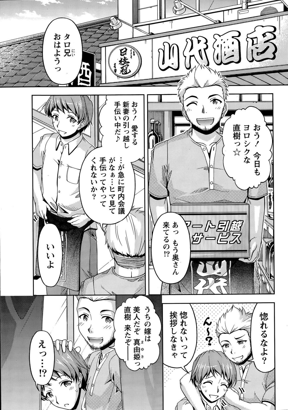 Fitness Kuchi Dome Ch. 1-6 Shy - Page 5