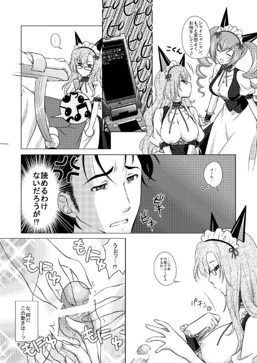 Big Cock Mugen Houei no Somnium - Steinsgate Interracial Sex - Page 9