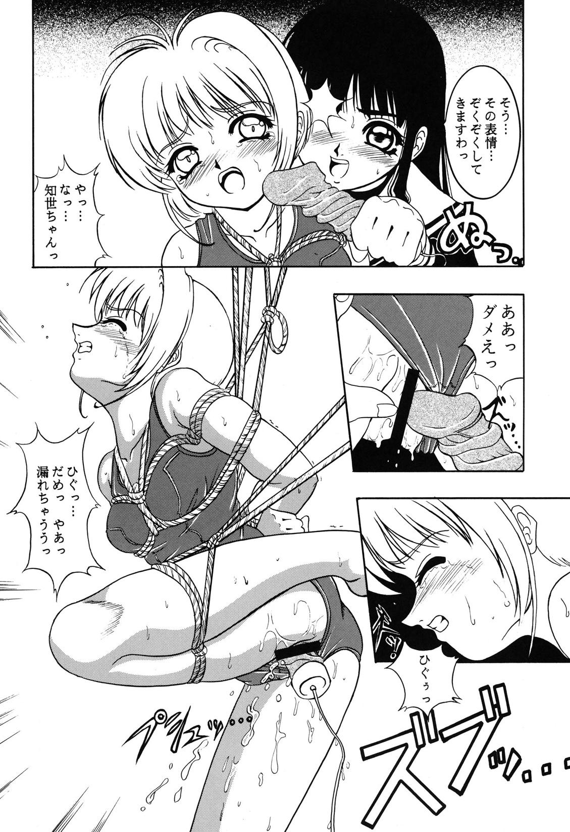 Cumfacial Hana ni Arashi no Rei hemo Aruzo - Cardcaptor sakura Gay Masturbation - Page 10