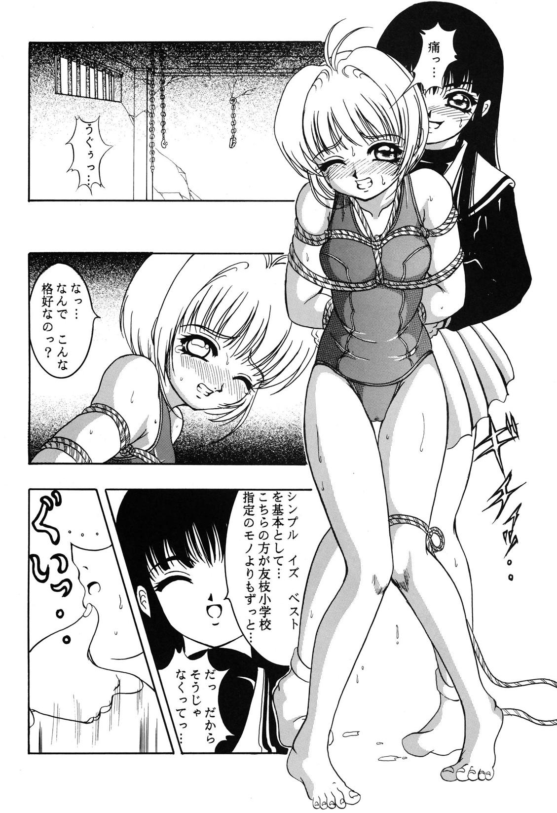 Sucks Hana ni Arashi no Rei hemo Aruzo - Cardcaptor sakura Cocks - Page 7