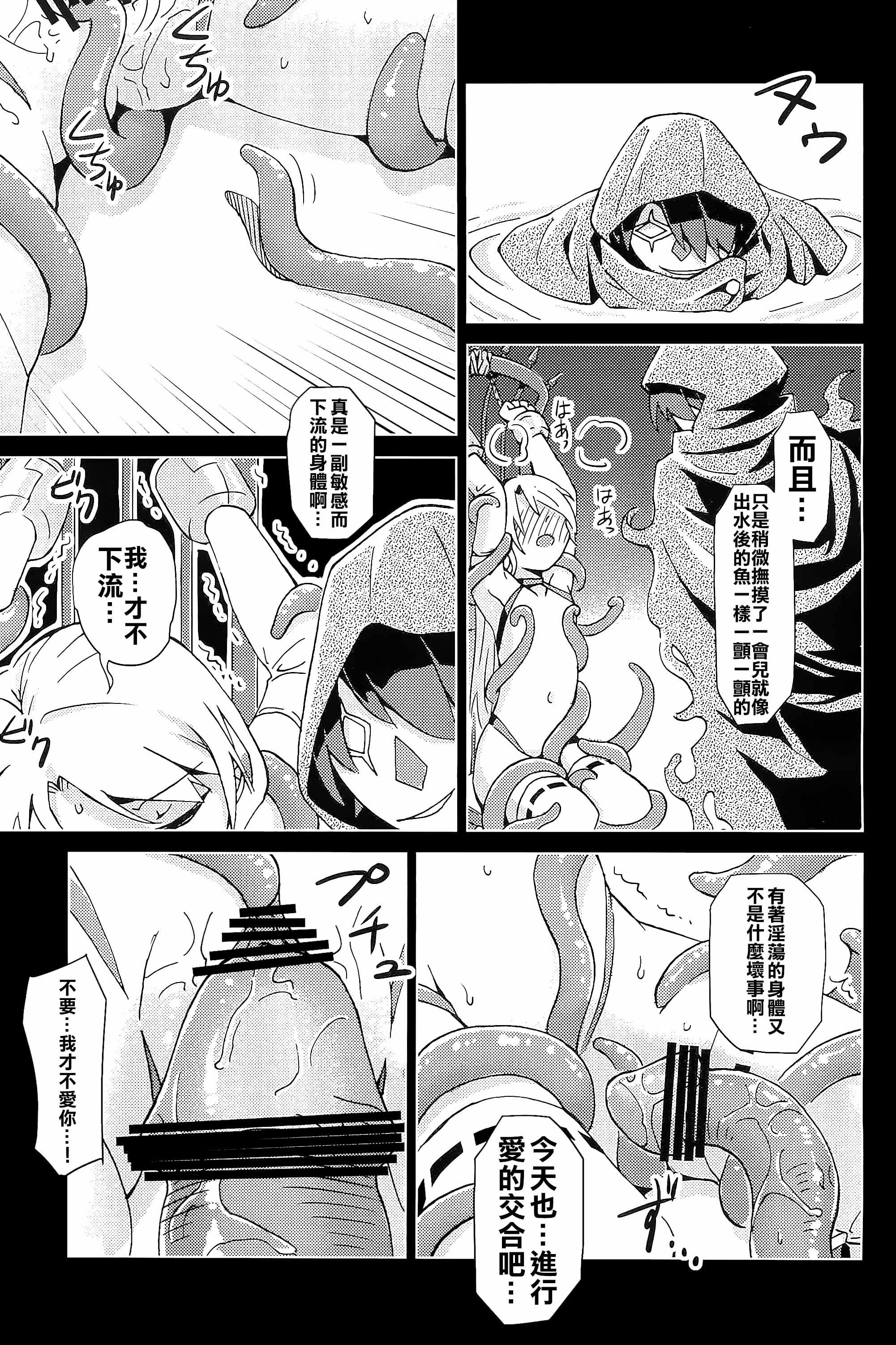 Close Syokusyu Yume Perrito - Page 7