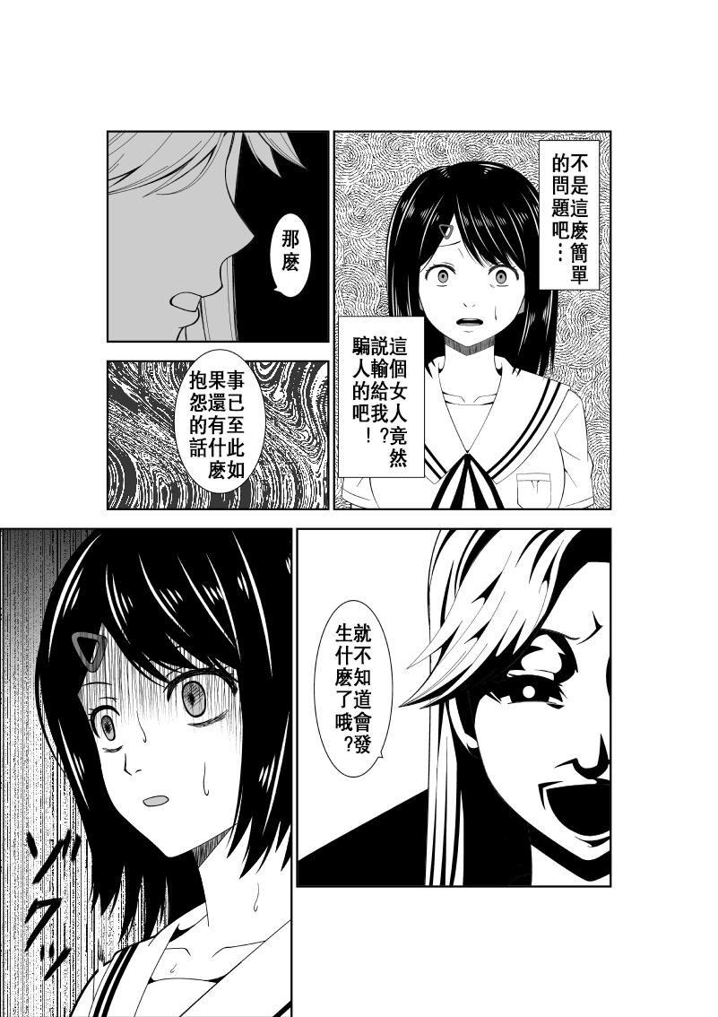 Sapphicerotica Higeki no Heroine no Nichijou 7 Prostitute - Page 8
