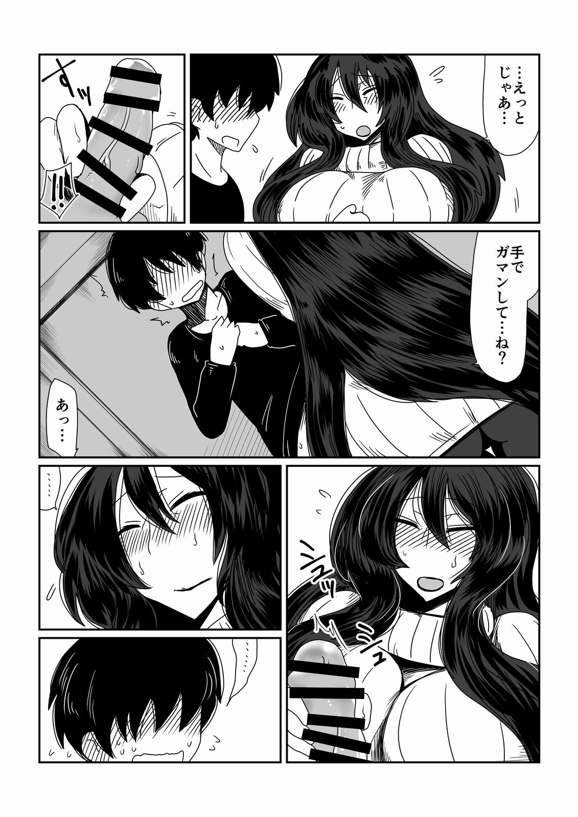 Hunk Oba-san to Bousou Shota. Classic - Page 2