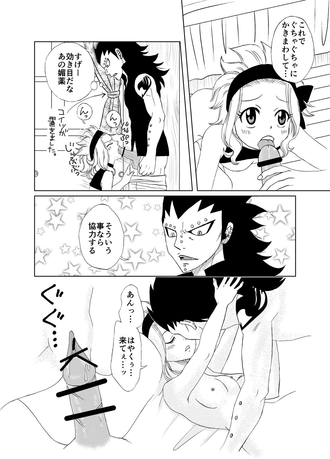 Rough Sex どっちのレビィが好き？～えろえろばぁじょん～ - Fairy tail Facial - Page 4