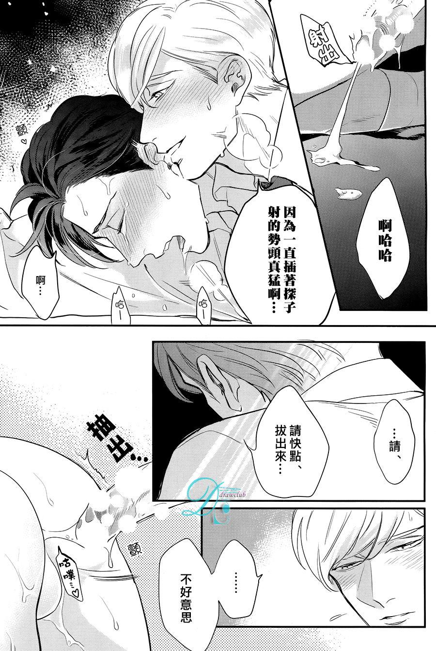 Gay Doctor 第一步要從裡面開始 Whores - Page 23