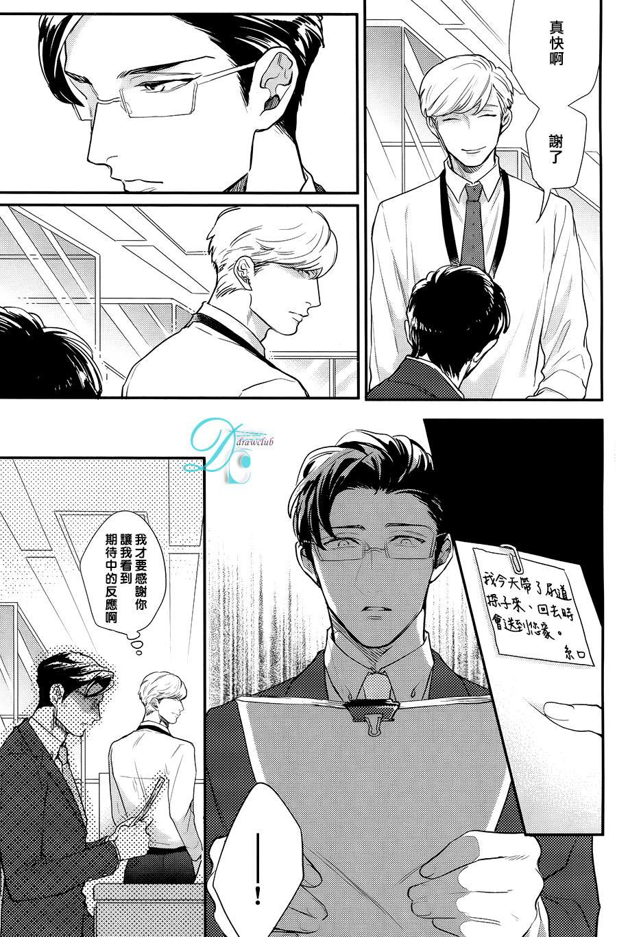 Gay Doctor 第一步要從裡面開始 Whores - Page 5