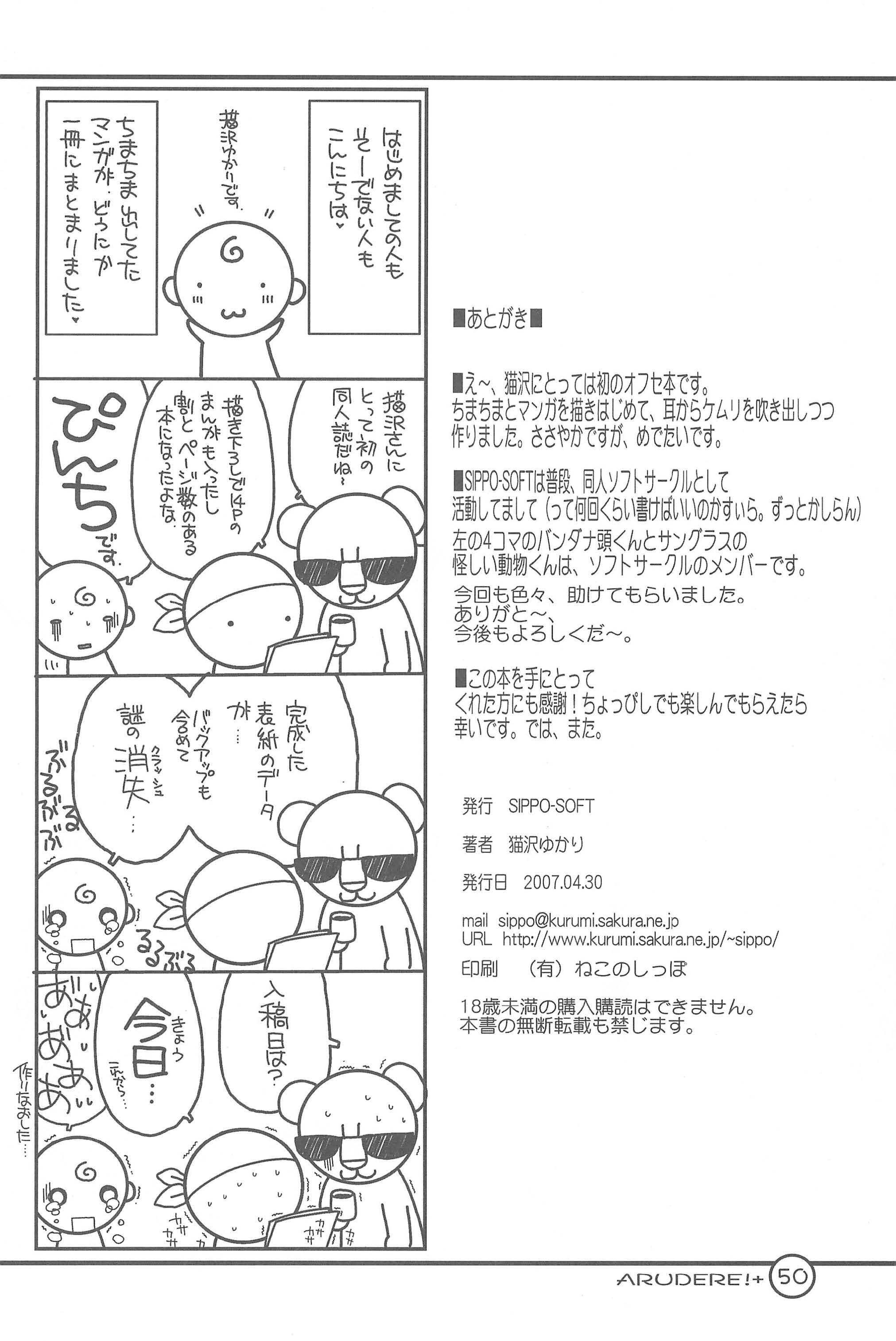 Face Sitting ARUDERE!+ - Fushigiboshi no futagohime Old - Page 50