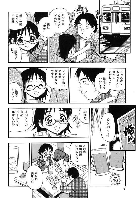 Teen Kareshi Kanojo Old And Young - Page 10