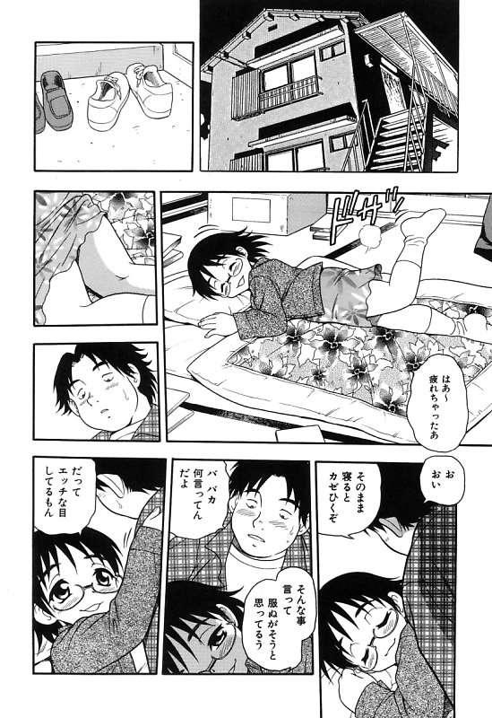 Teen Kareshi Kanojo Old And Young - Page 12