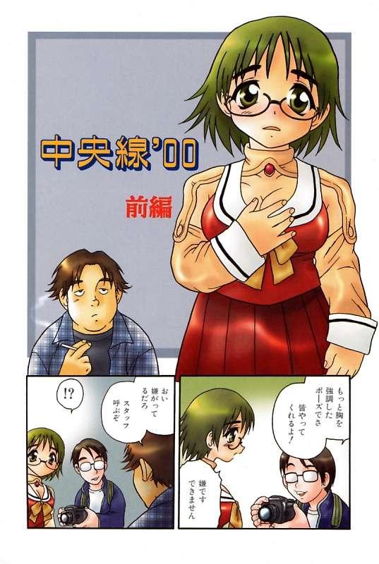 Muscle Kareshi Kanojo Cum Eating - Page 6