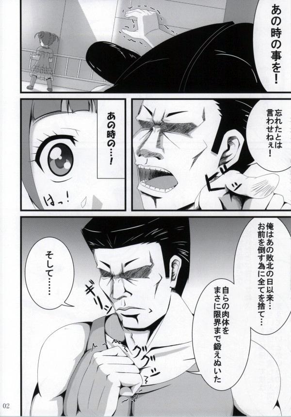 Gay Bukkake Rosetta-san ga Junan - Dokidoki precure Sucks - Page 3
