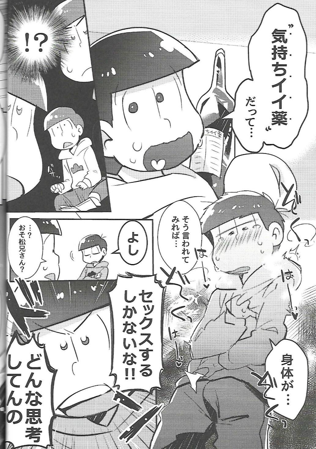 Hugecock Let's Secross!! - Osomatsu-san Tease - Page 7