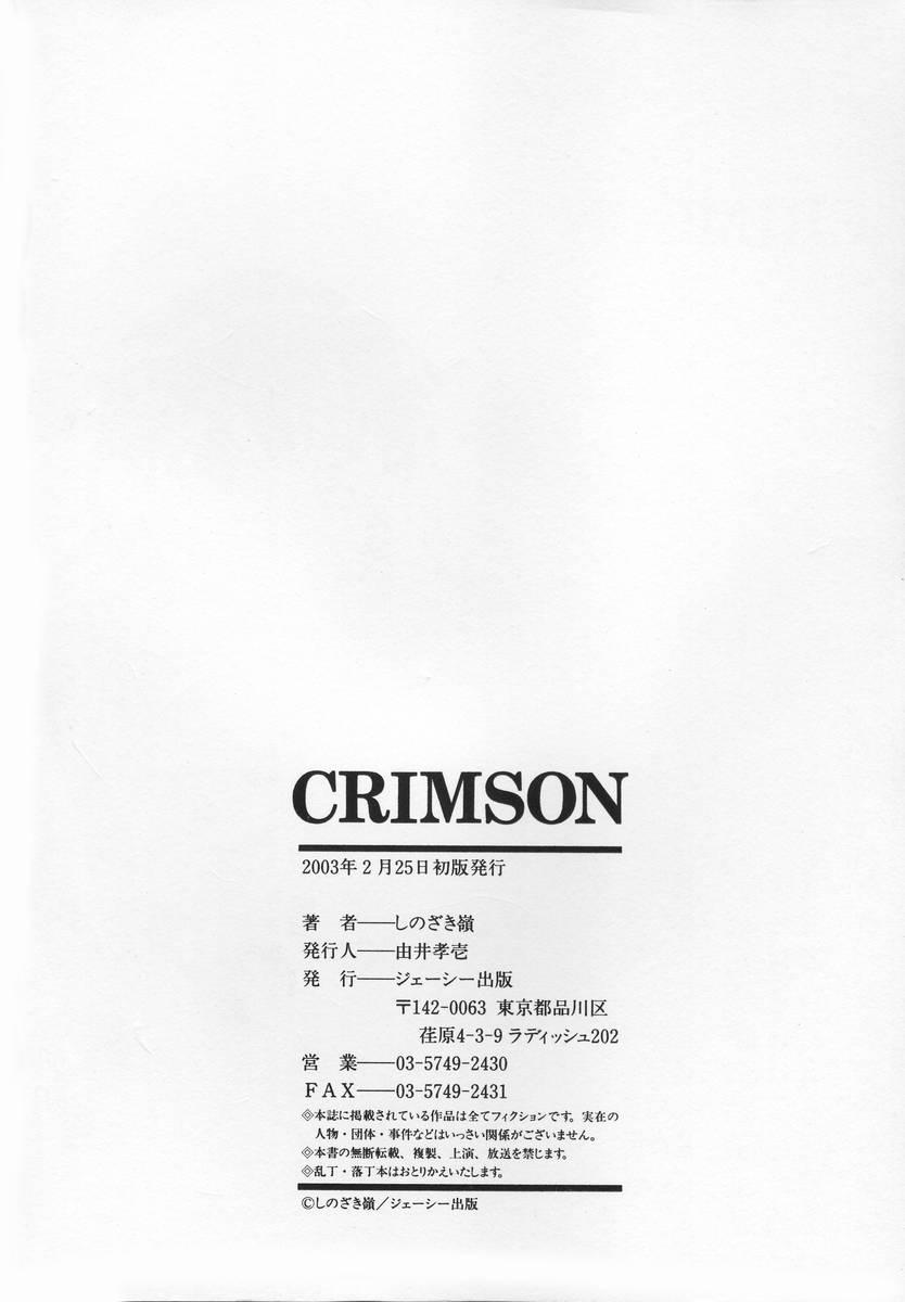 CRIMSON 167