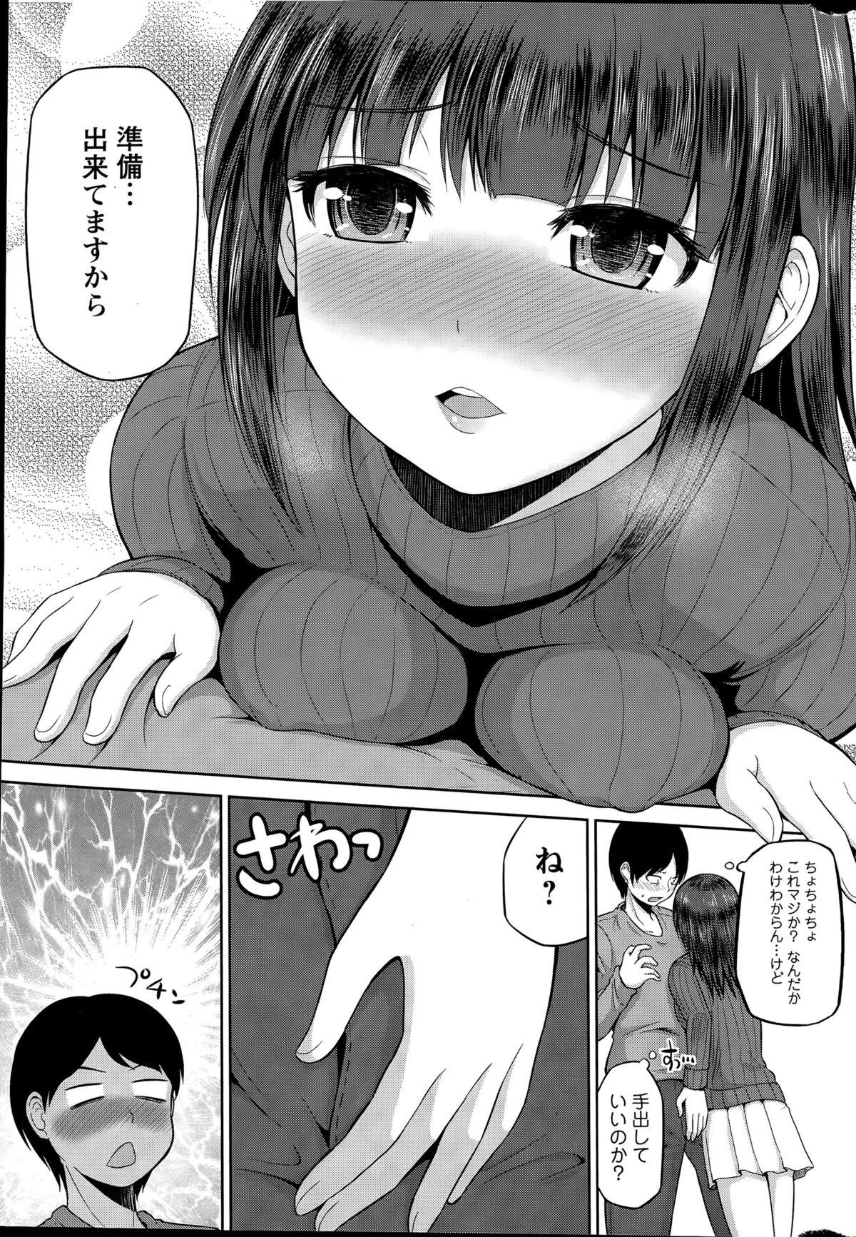 Pool Watashi ni Mawashite Ura-Kairanban Making Love Porn - Page 11