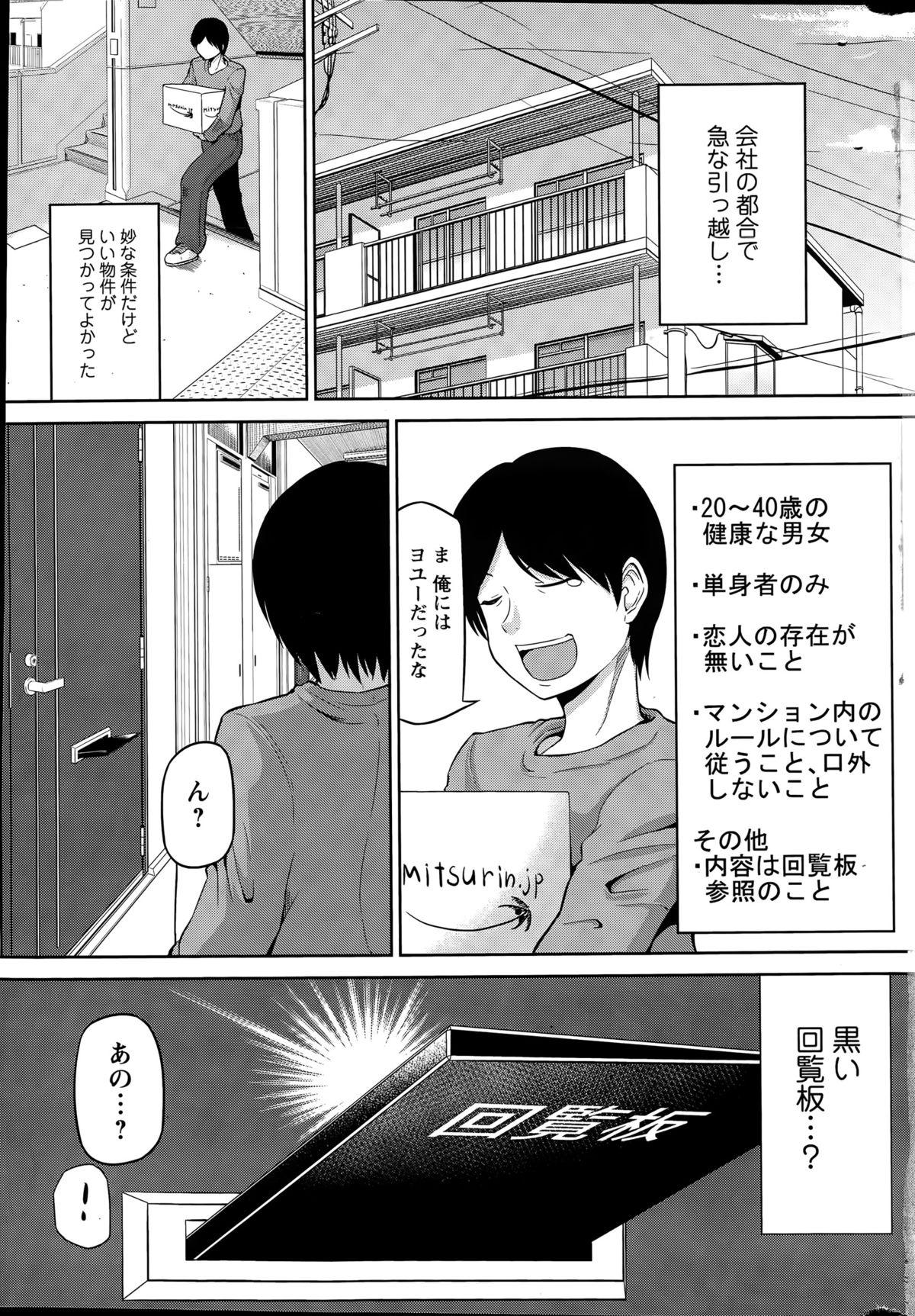 Lesbiansex Watashi ni Mawashite Ura-Kairanban Hot Couple Sex - Page 5