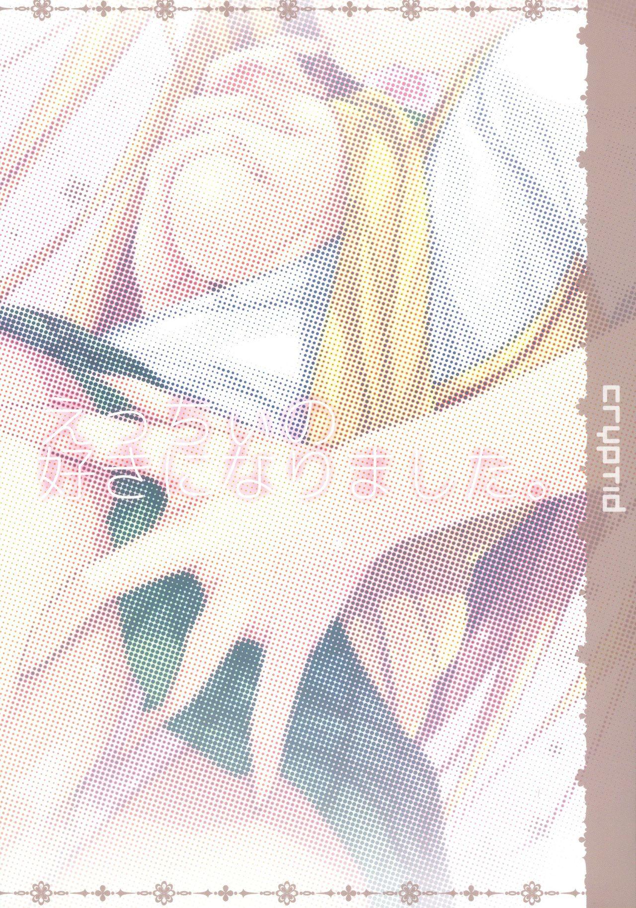 Weird Ecchii no Suki ni Narimashita. - To love-ru Pussy Play - Page 3
