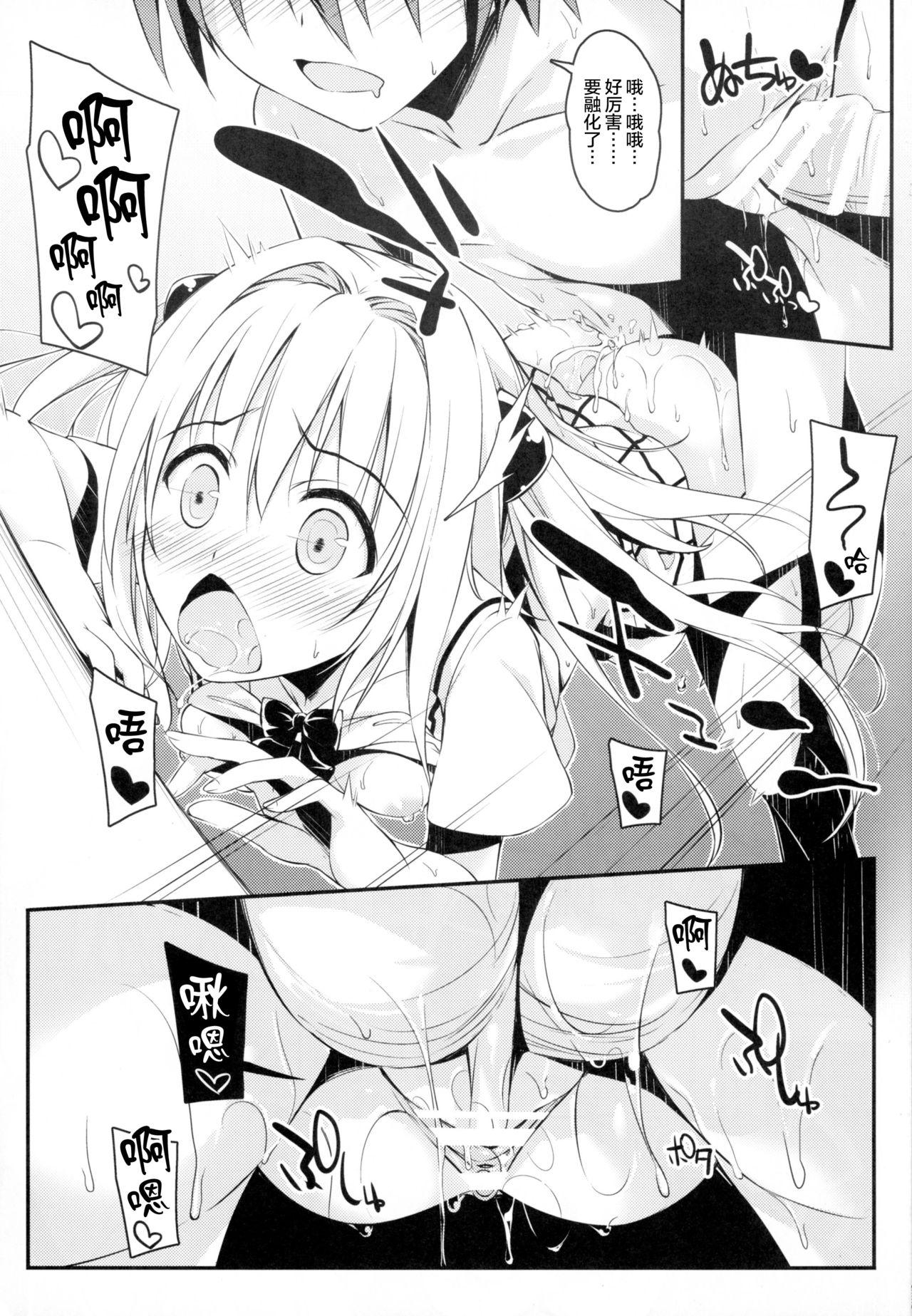 Pinoy Ecchii no Suki ni Narimashita. - To love-ru Cuminmouth - Page 9