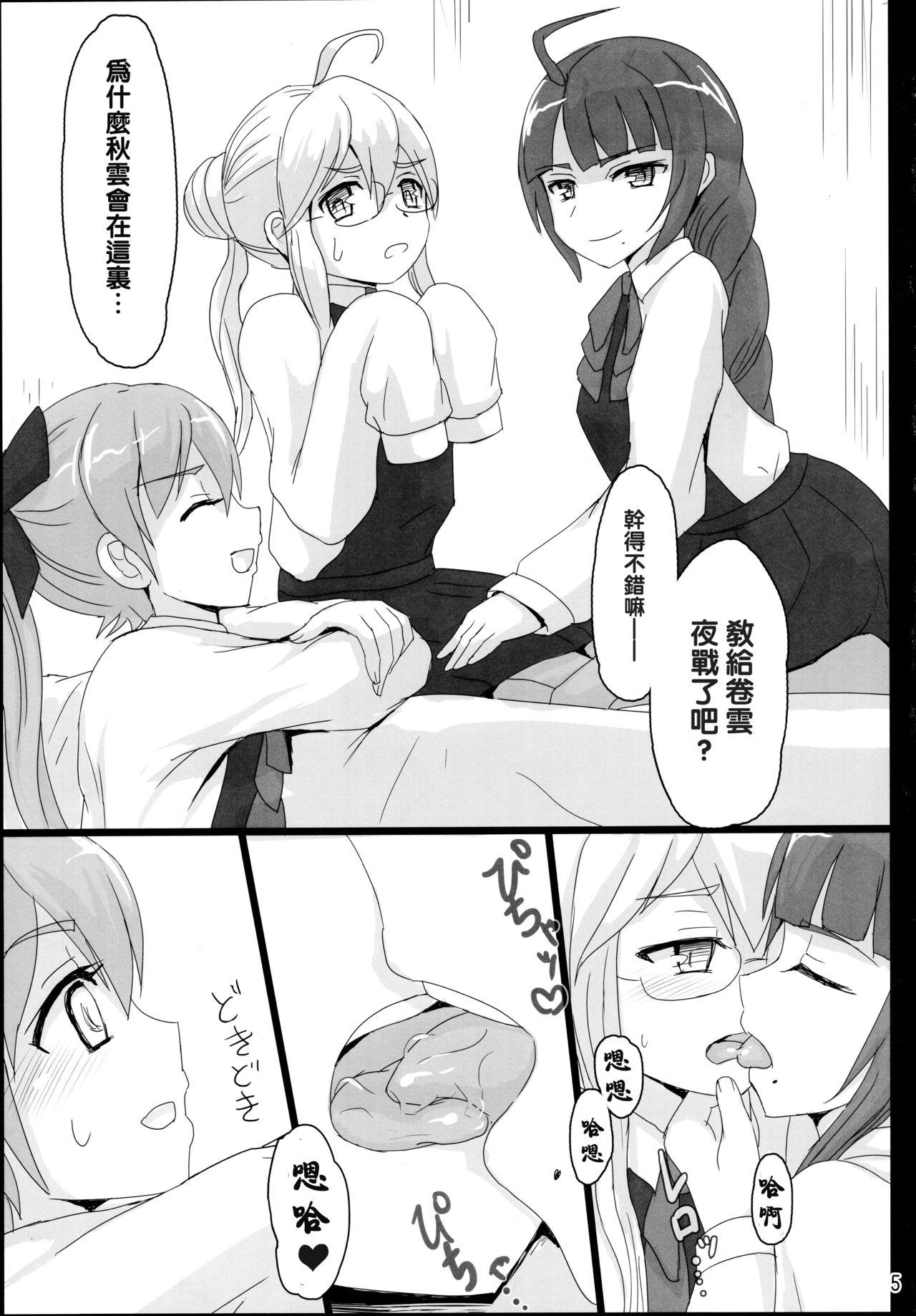Glamcore Yuugumo to Makigumo to - Kantai collection Class Room - Page 5