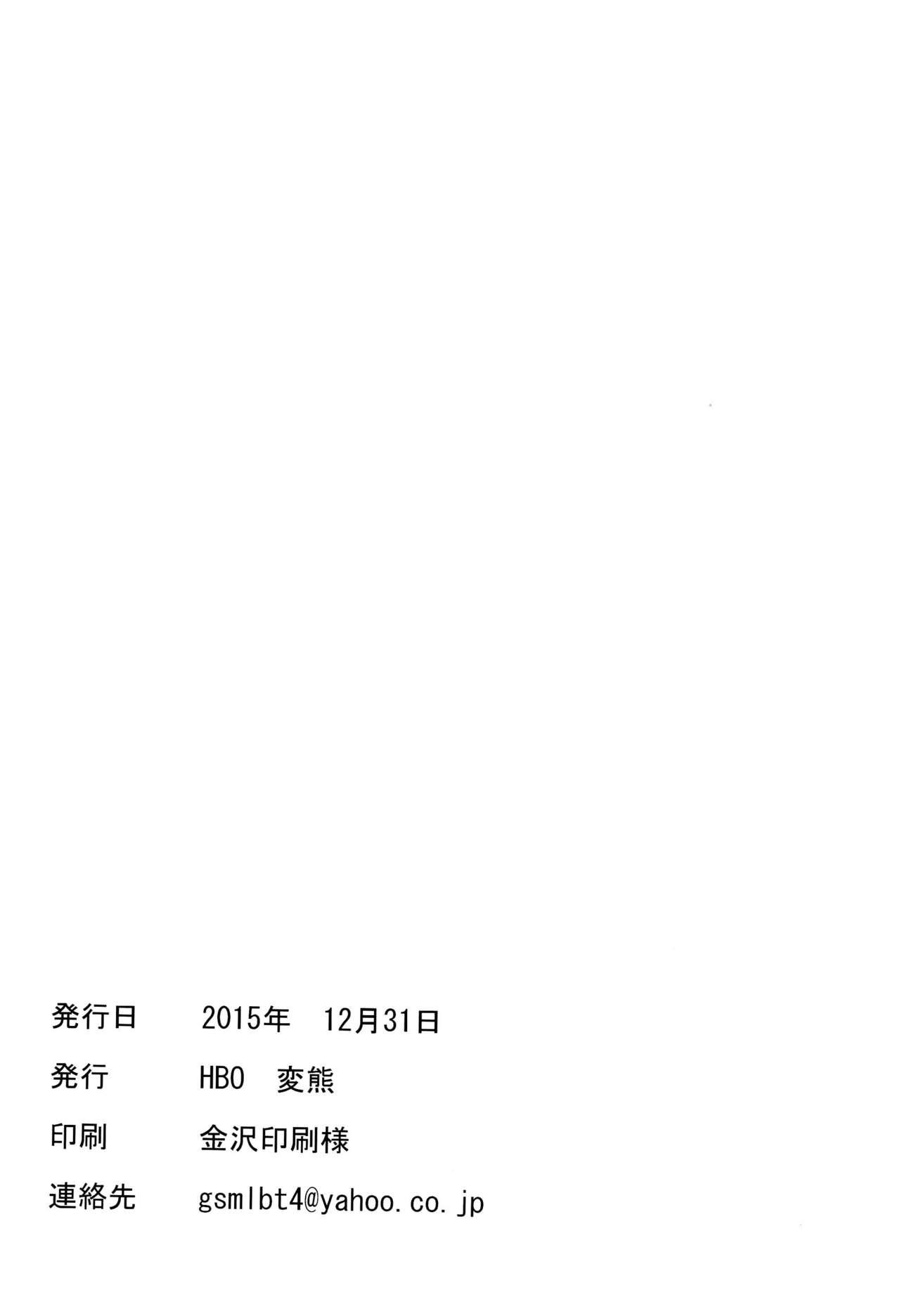  Ushio Ryoujoku Shichau Hon - Kantai collection Asiansex - Page 33