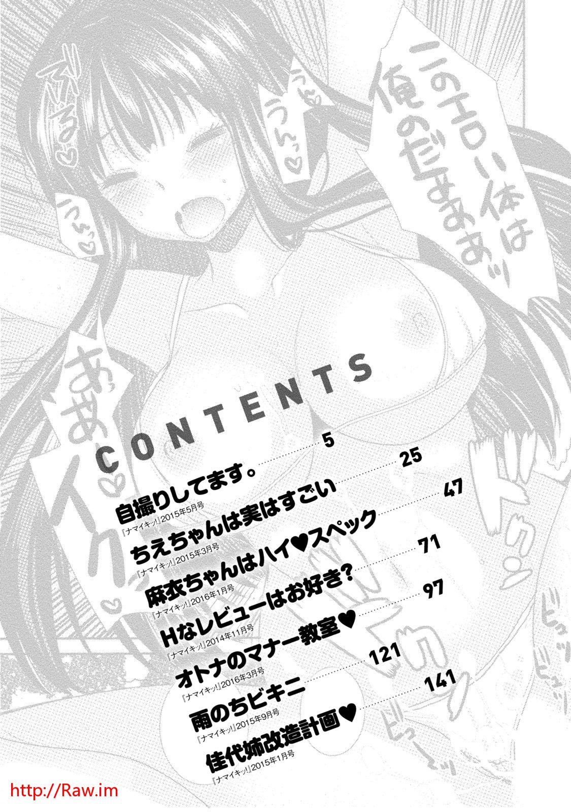 Small Binkan Yurufuwa Musume Butts - Page 4