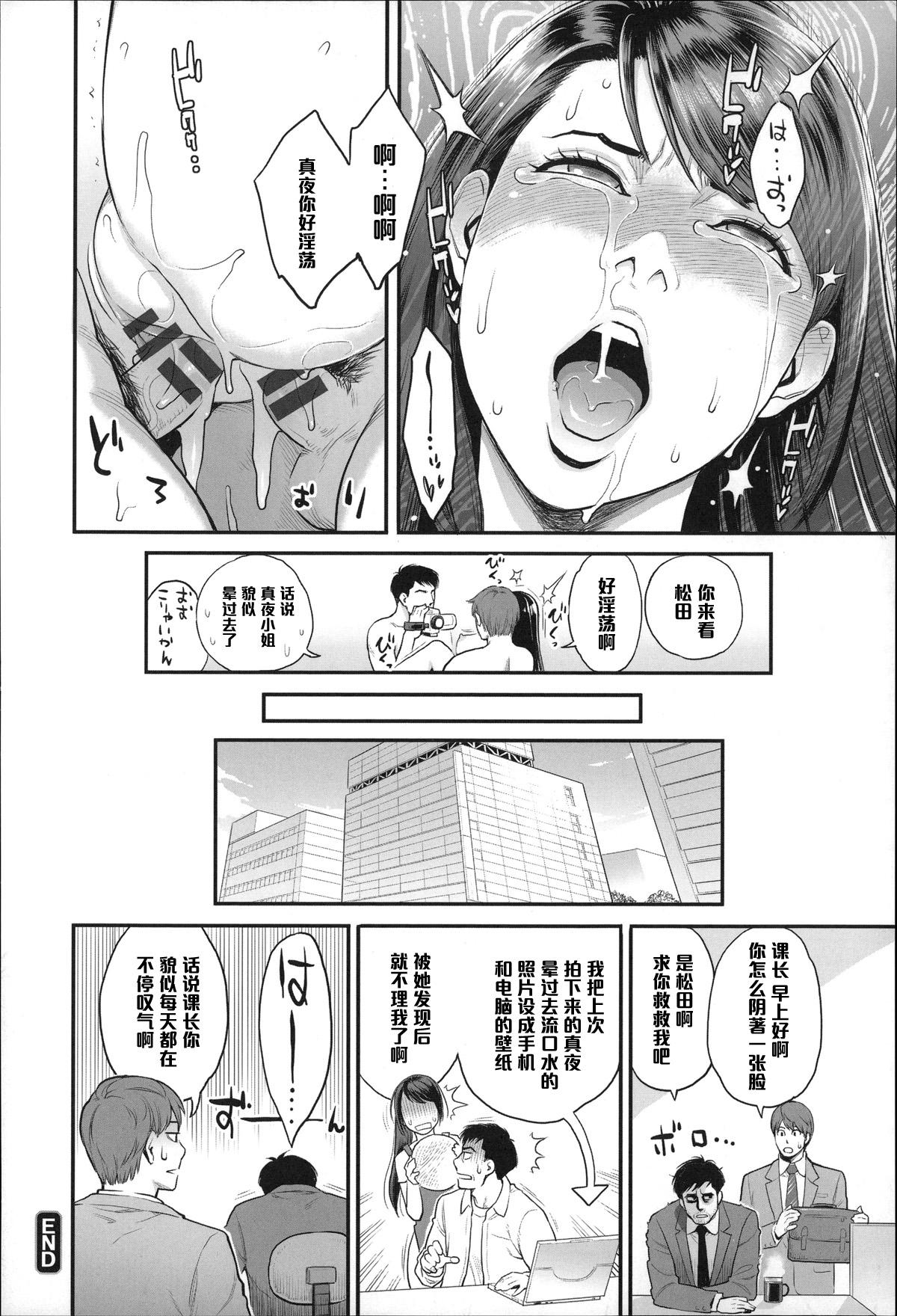 Pervert Mayo-san no Himitsu no Kao Fucking - Page 18