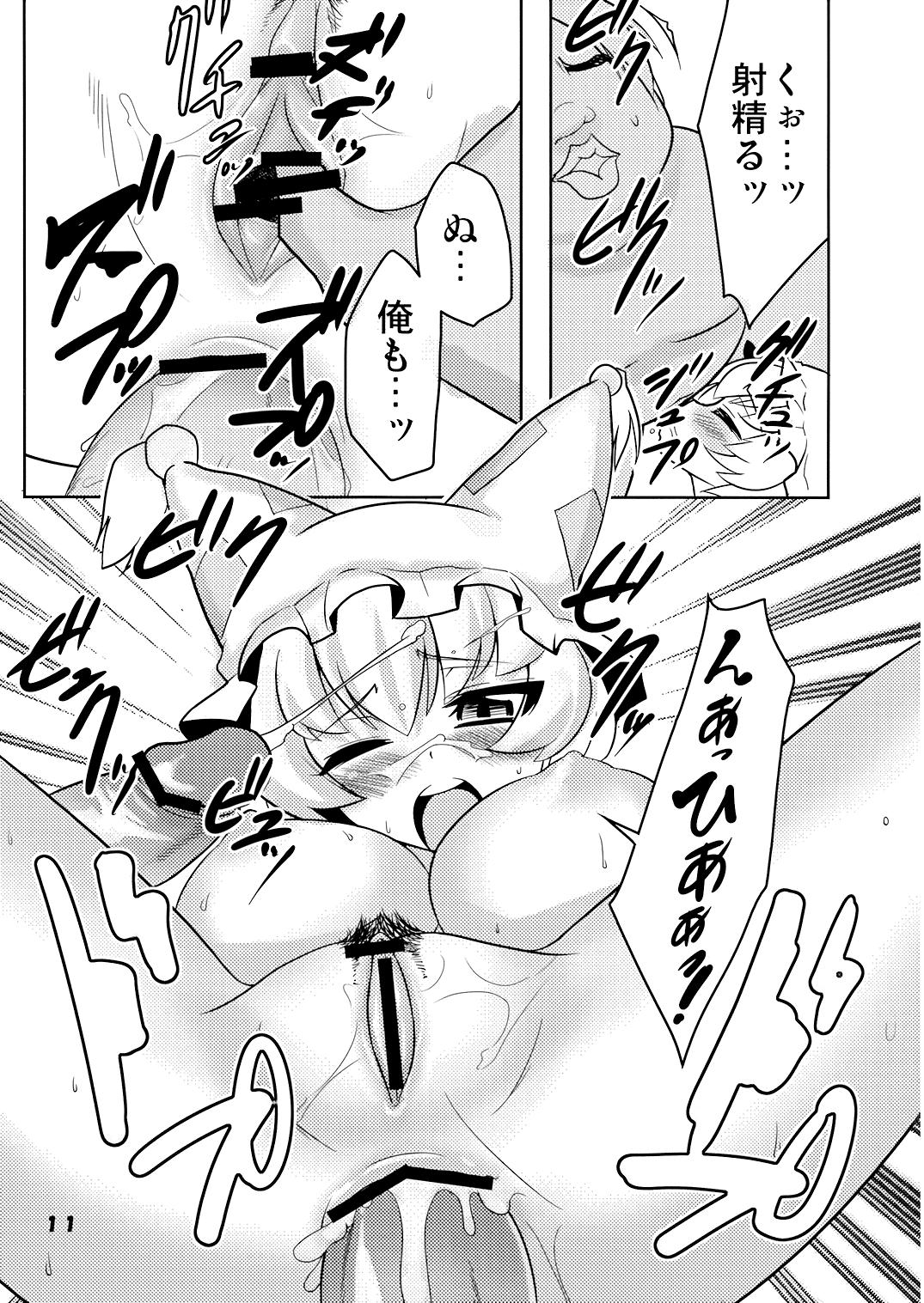 Shemale Gakkuribako 10 - Touhou project Spank - Page 12