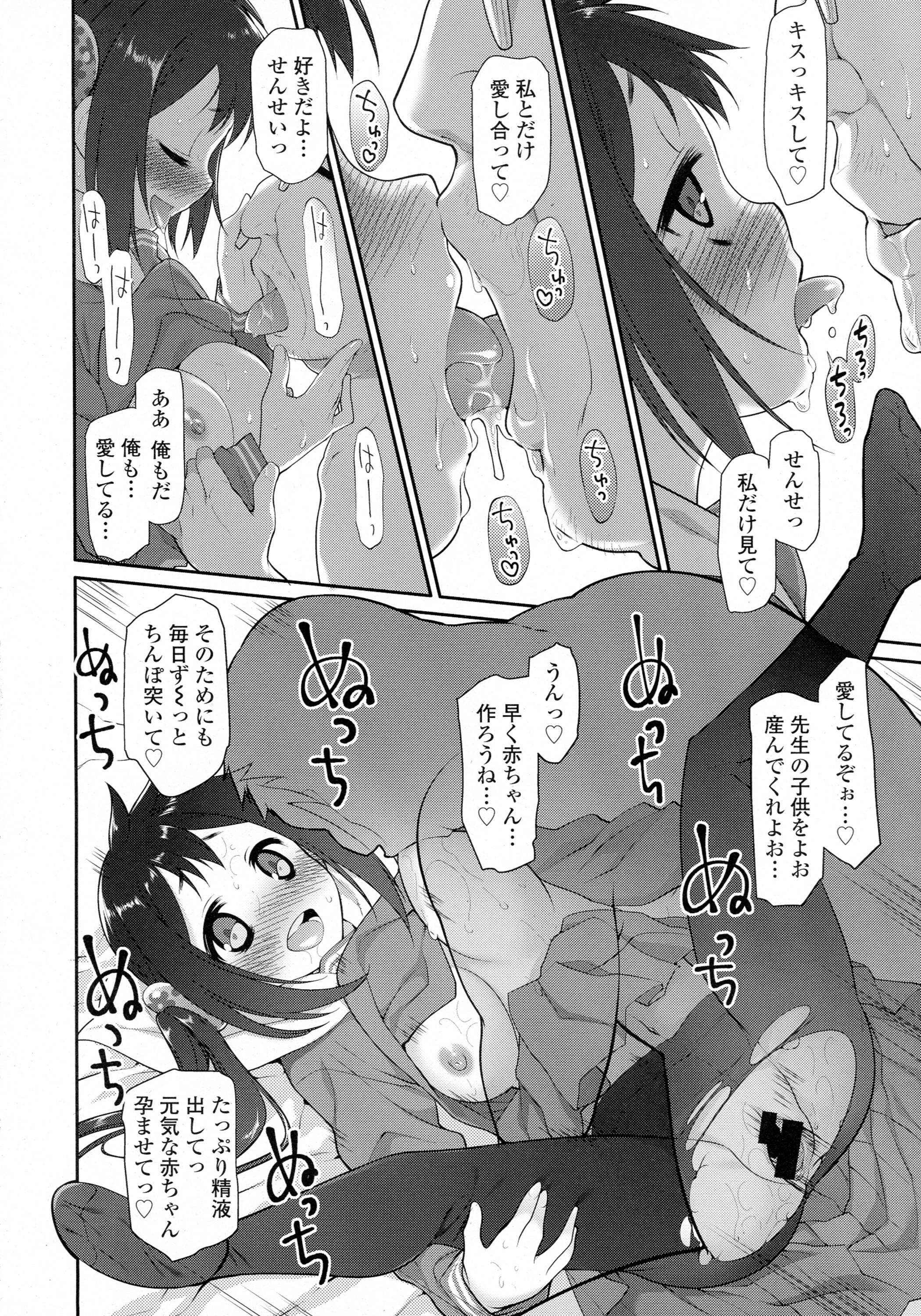 COMIC Tenma 2016-04 25