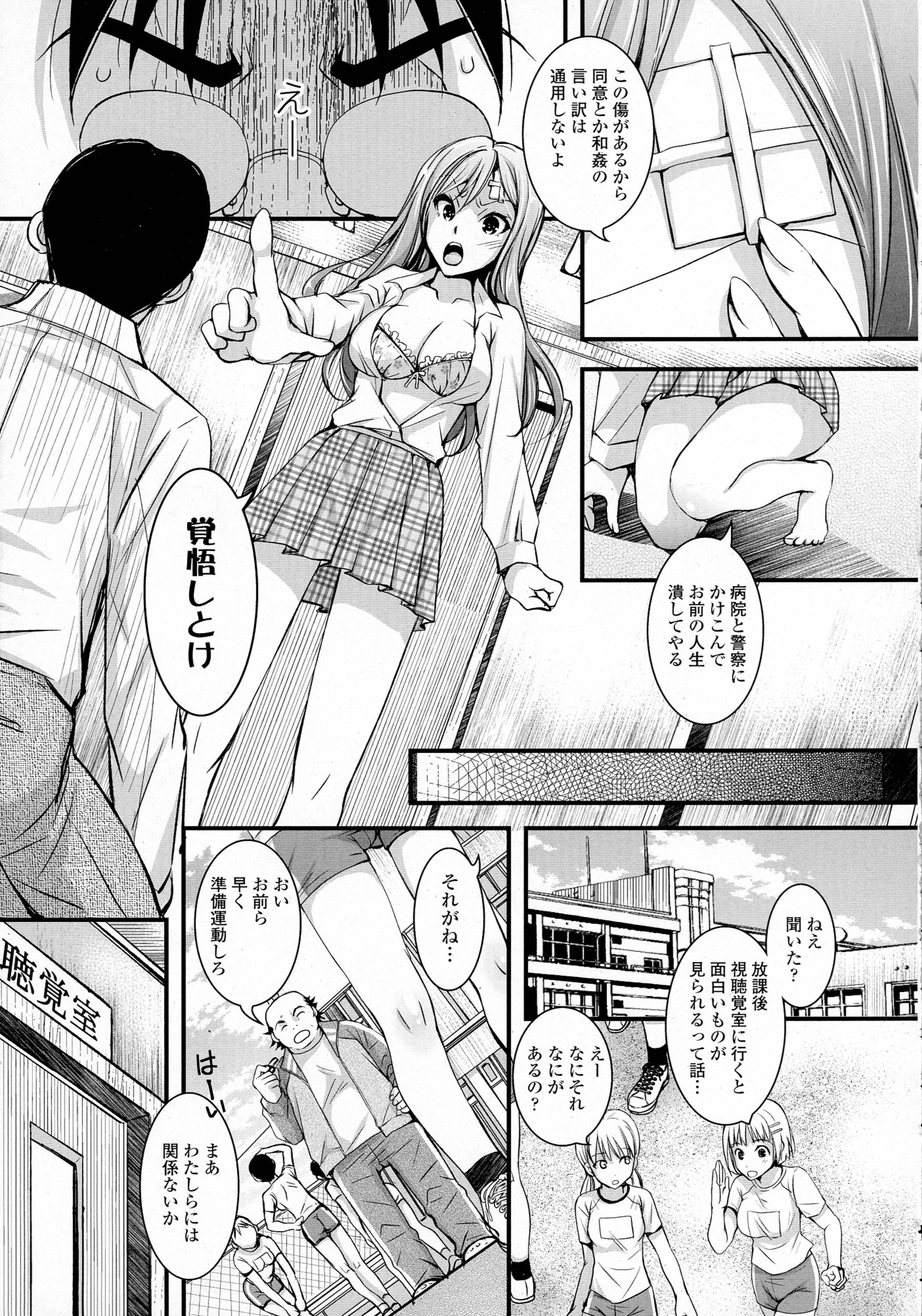 COMIC Tenma 2016-04 272