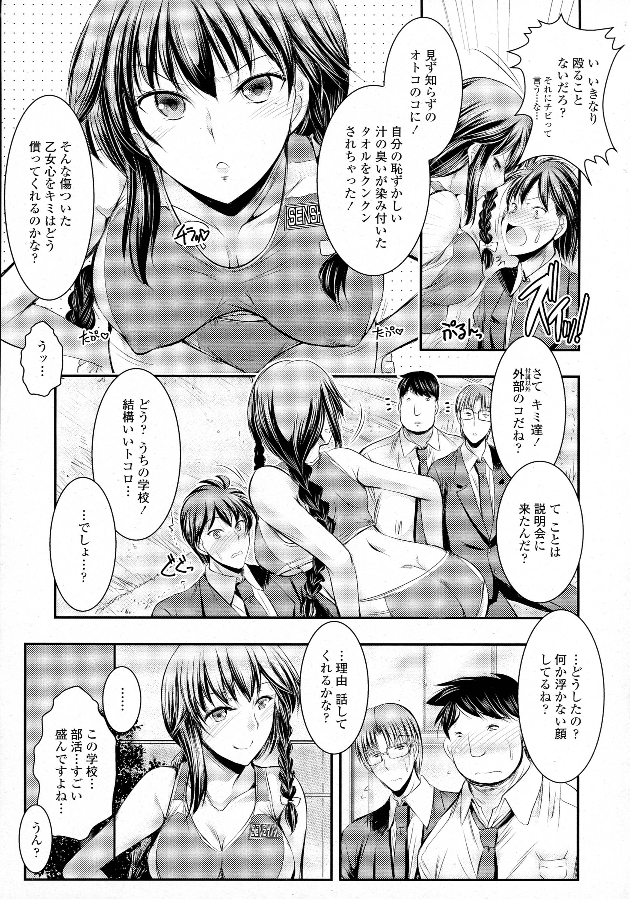 COMIC Tenma 2016-04 354