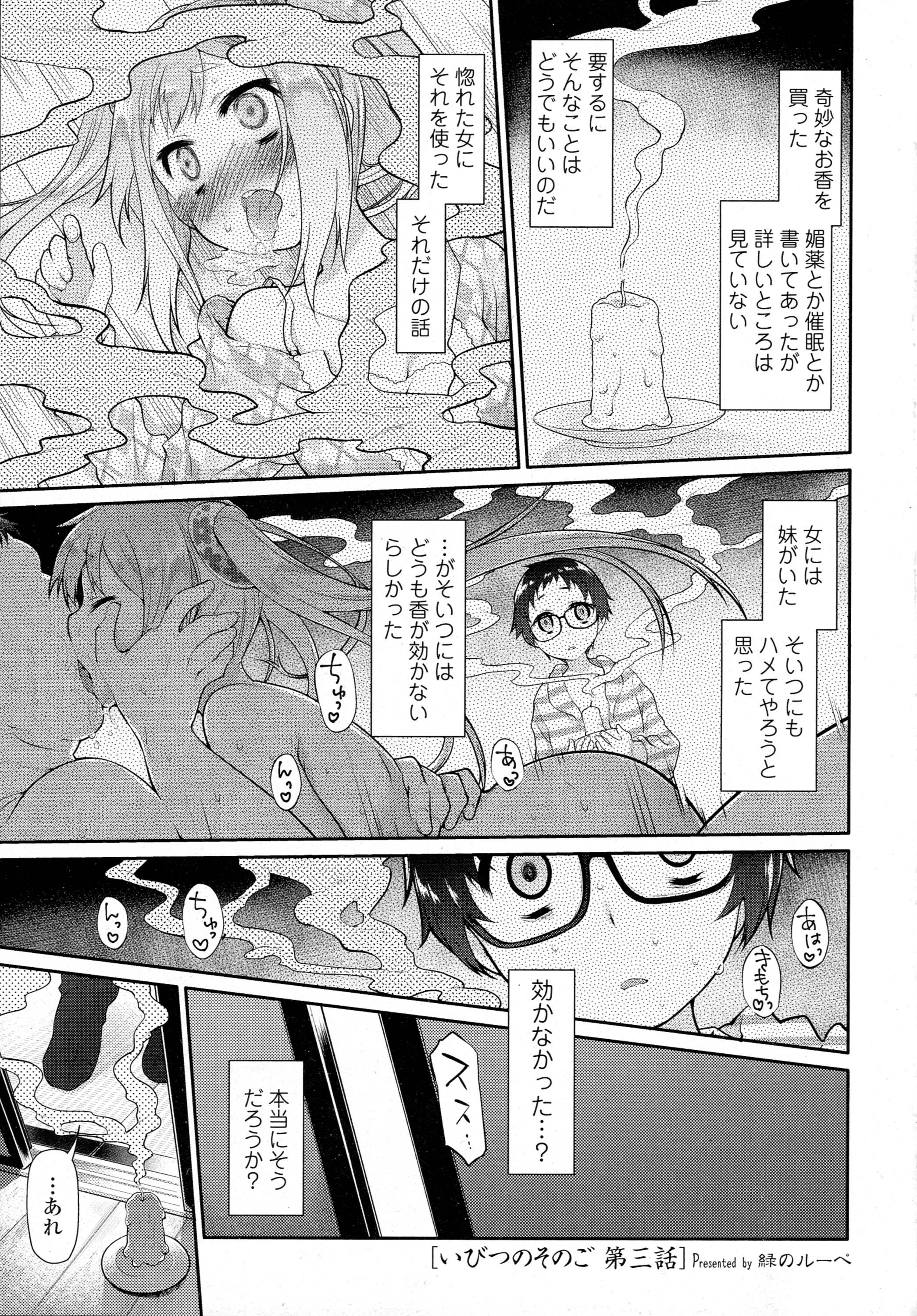 Gonzo COMIC Tenma 2016-04 Ngentot - Page 5