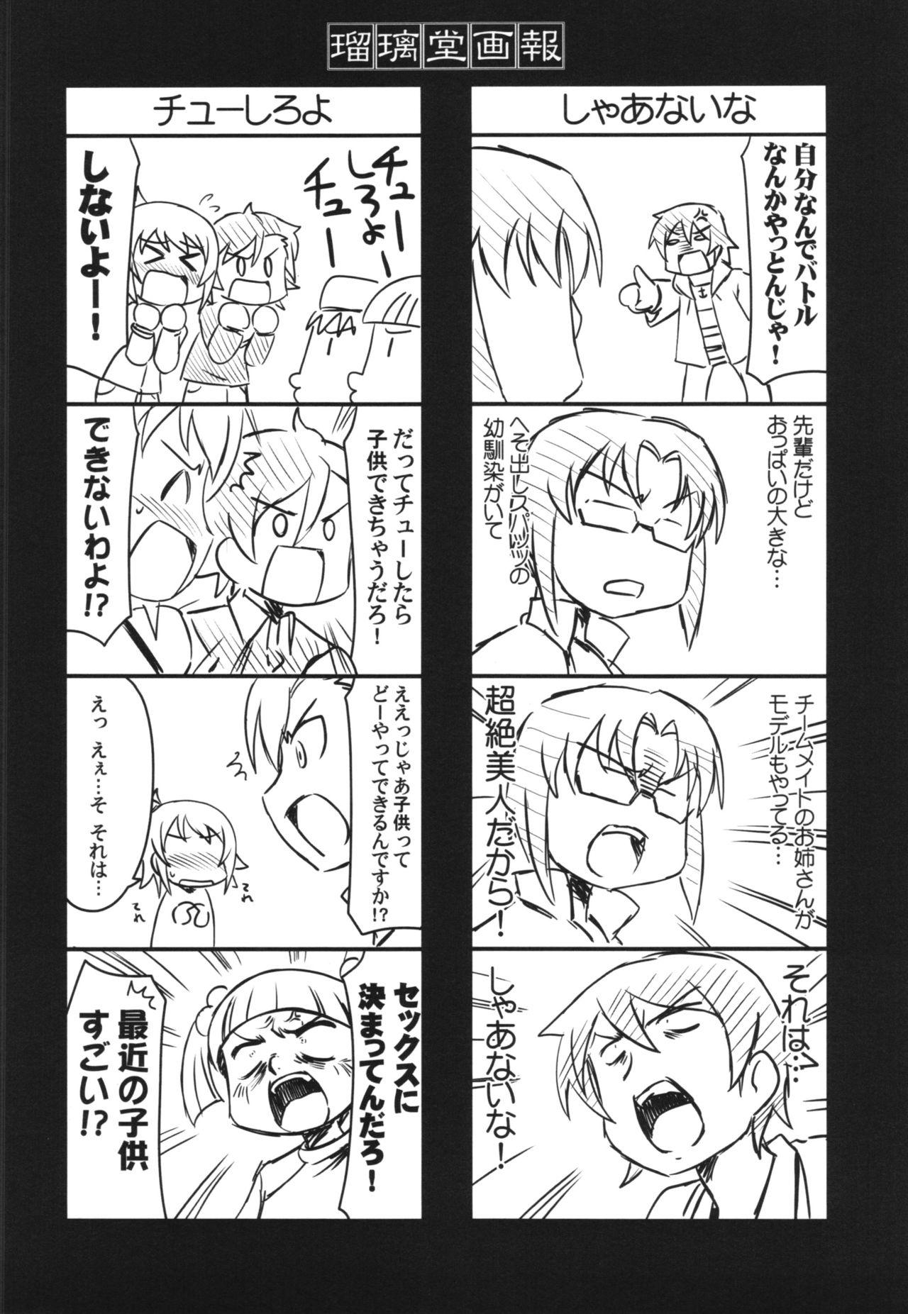Anal Sex Ruridou Gahou CODE:54 + Kaijou Genteibon - Gundam build fighters try Free Blow Job - Page 8