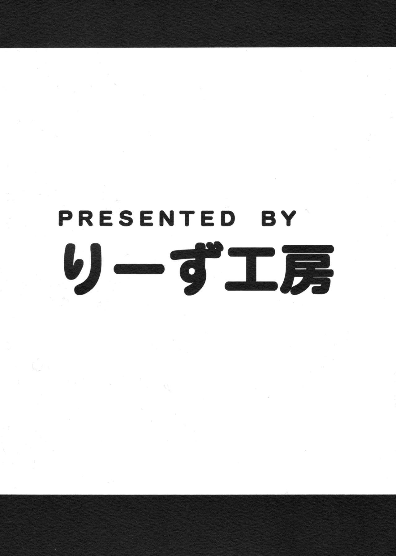 Hatsujou TWINKIE STAR 1