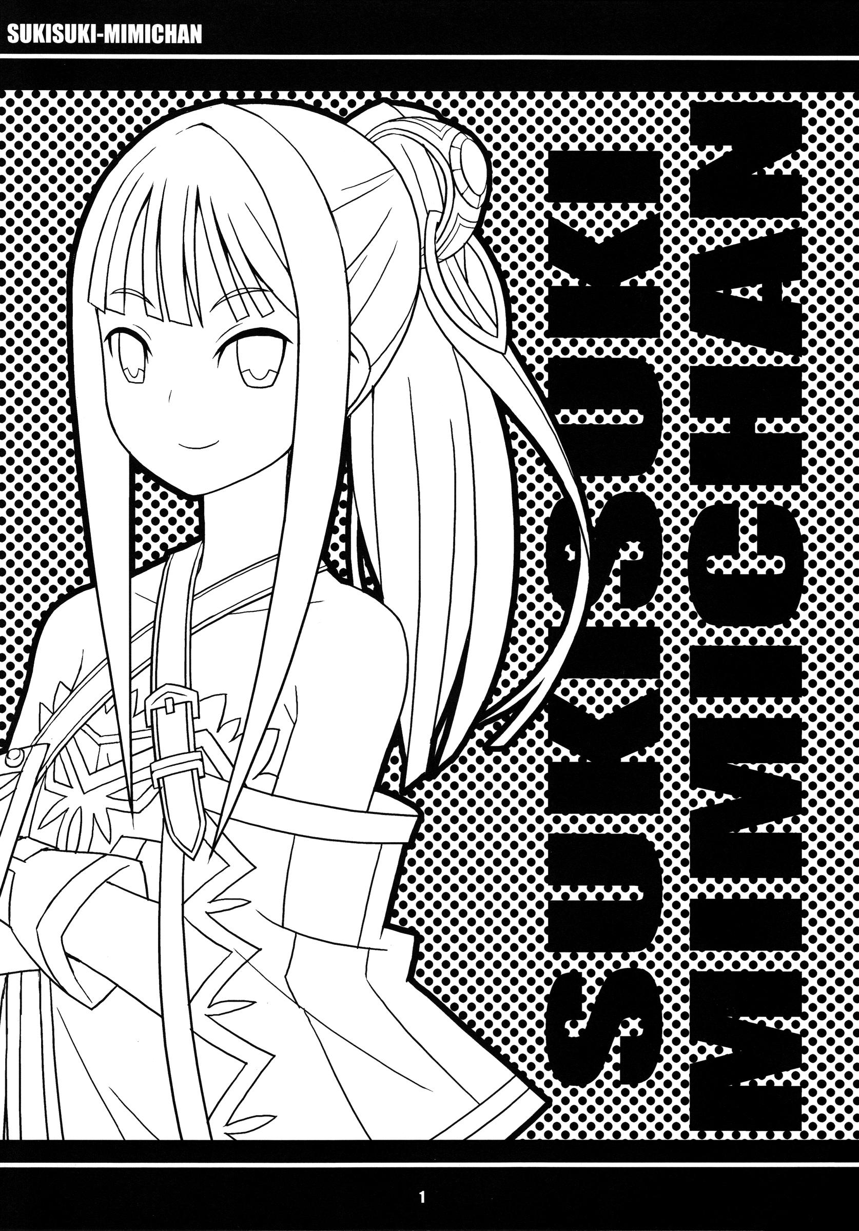 Rough Suki Suki Mimi-chan - Atelier totori Atelier meruru Teentube - Page 2