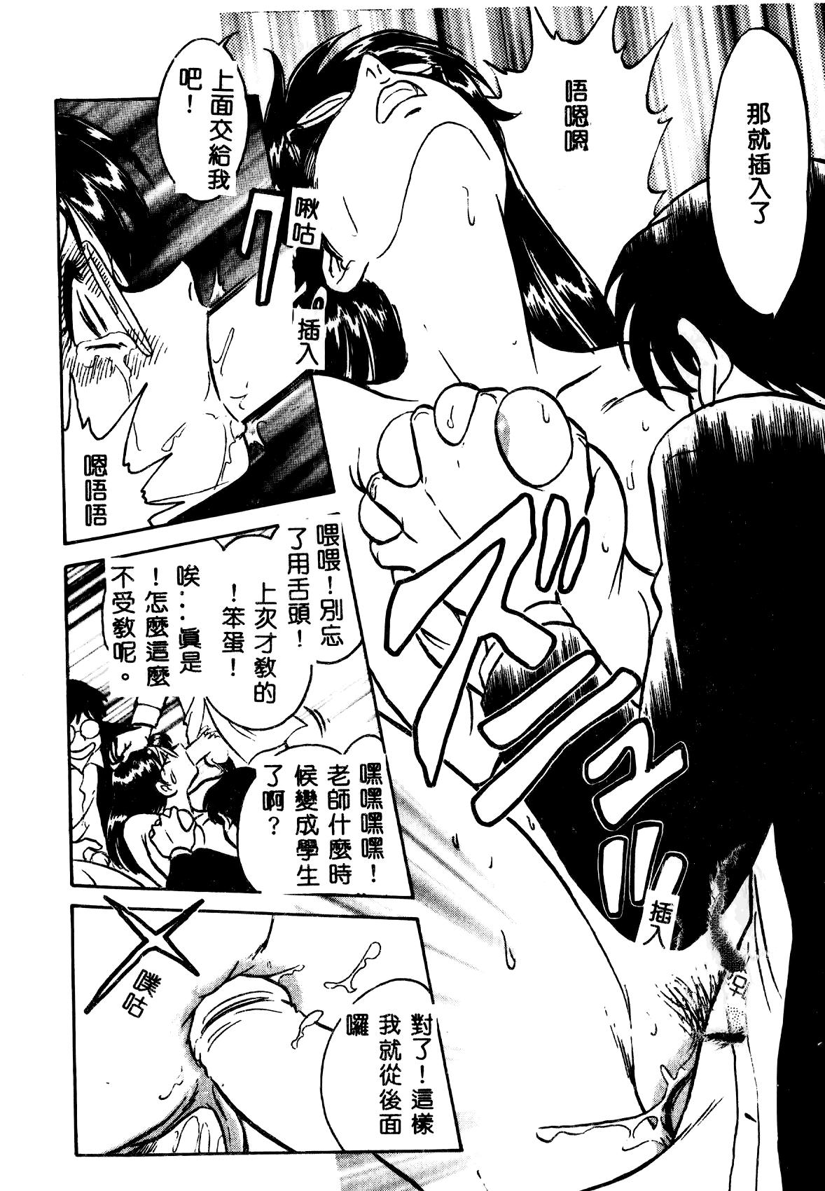 Solo Tadashii Kagaijugyou Asshole - Page 11