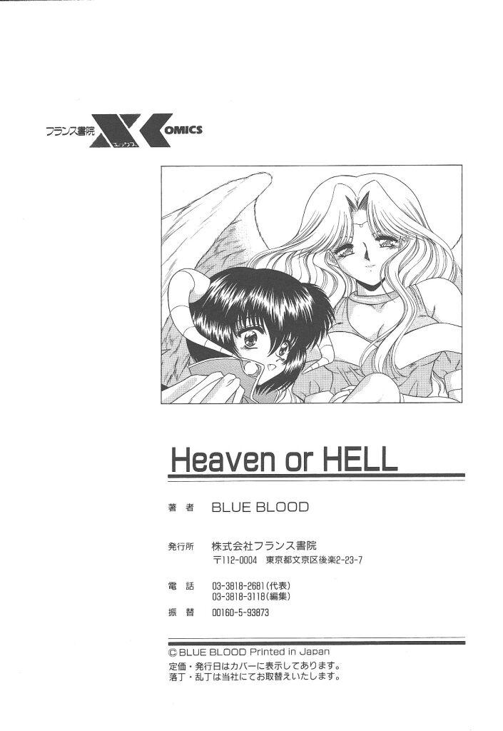 Heaven or HELL 235