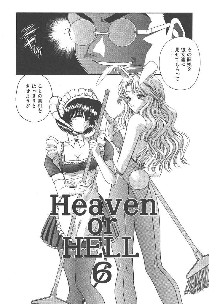 Heaven or HELL 91