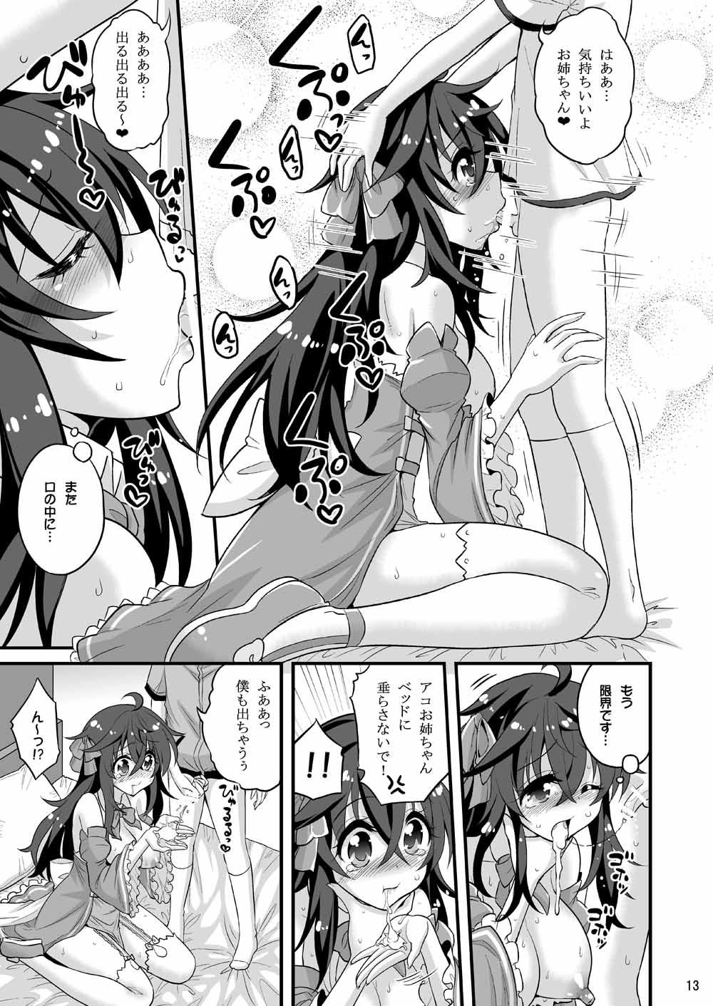 Thick Netoge no Yome to Shota no Himitsu Training - Netoge no yome wa onnanoko ja nai to omotta Facial Cumshot - Page 12